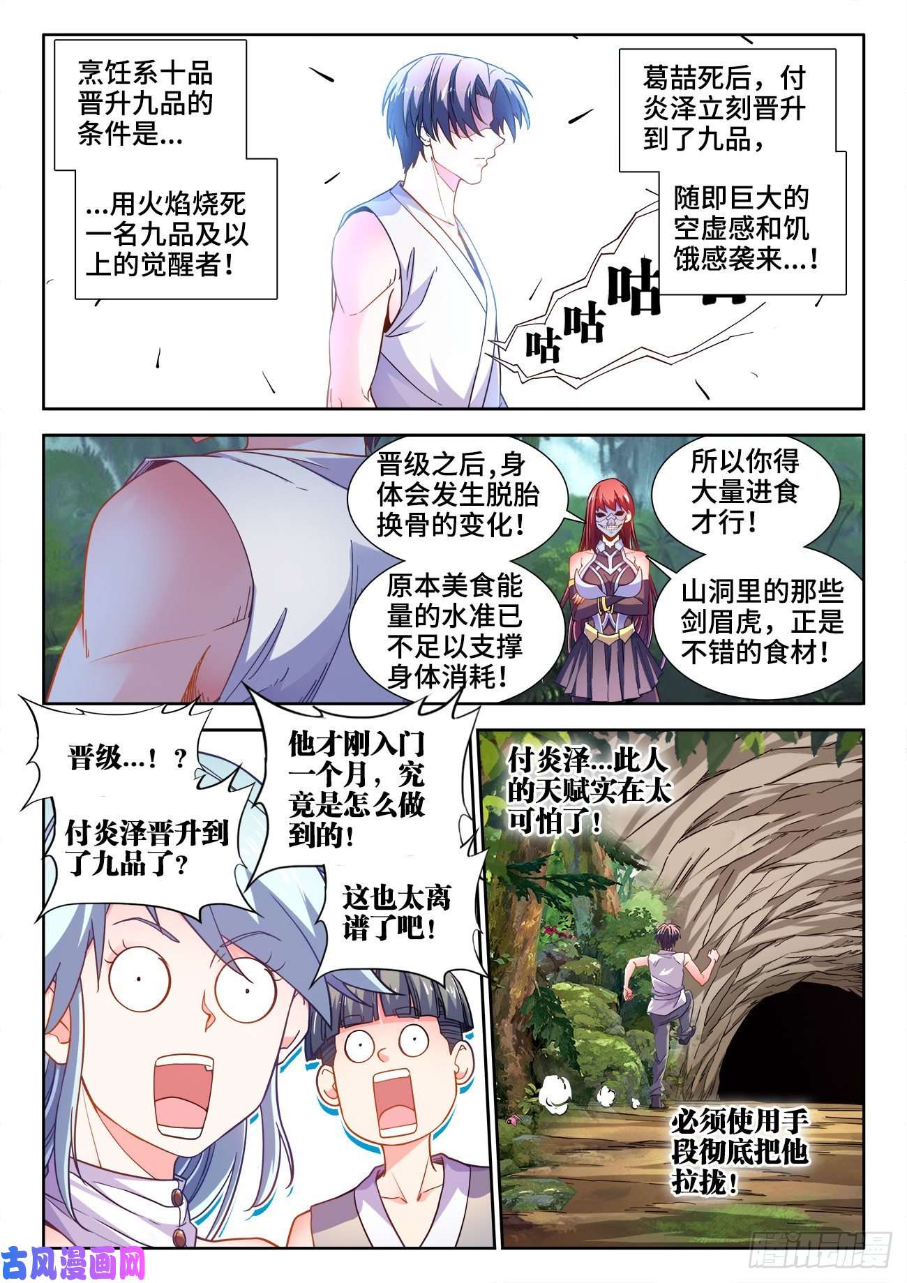 食色大陆541、下地狱