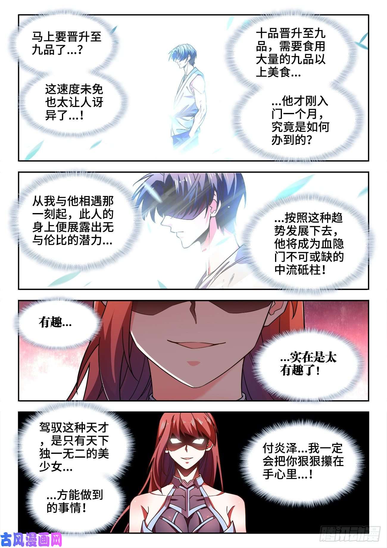 食色大陆541、下地狱