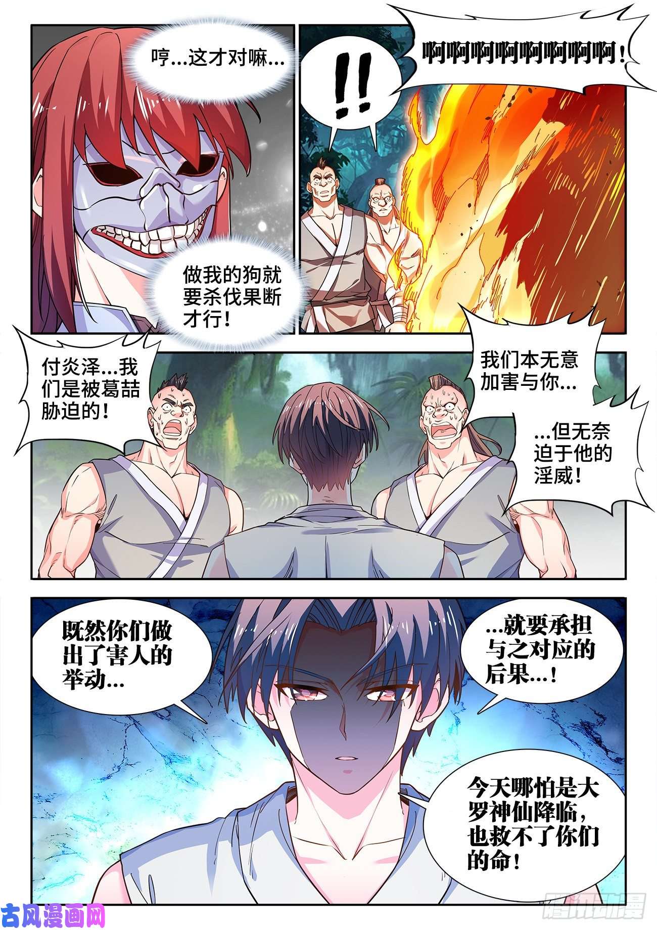 食色大陆541、下地狱