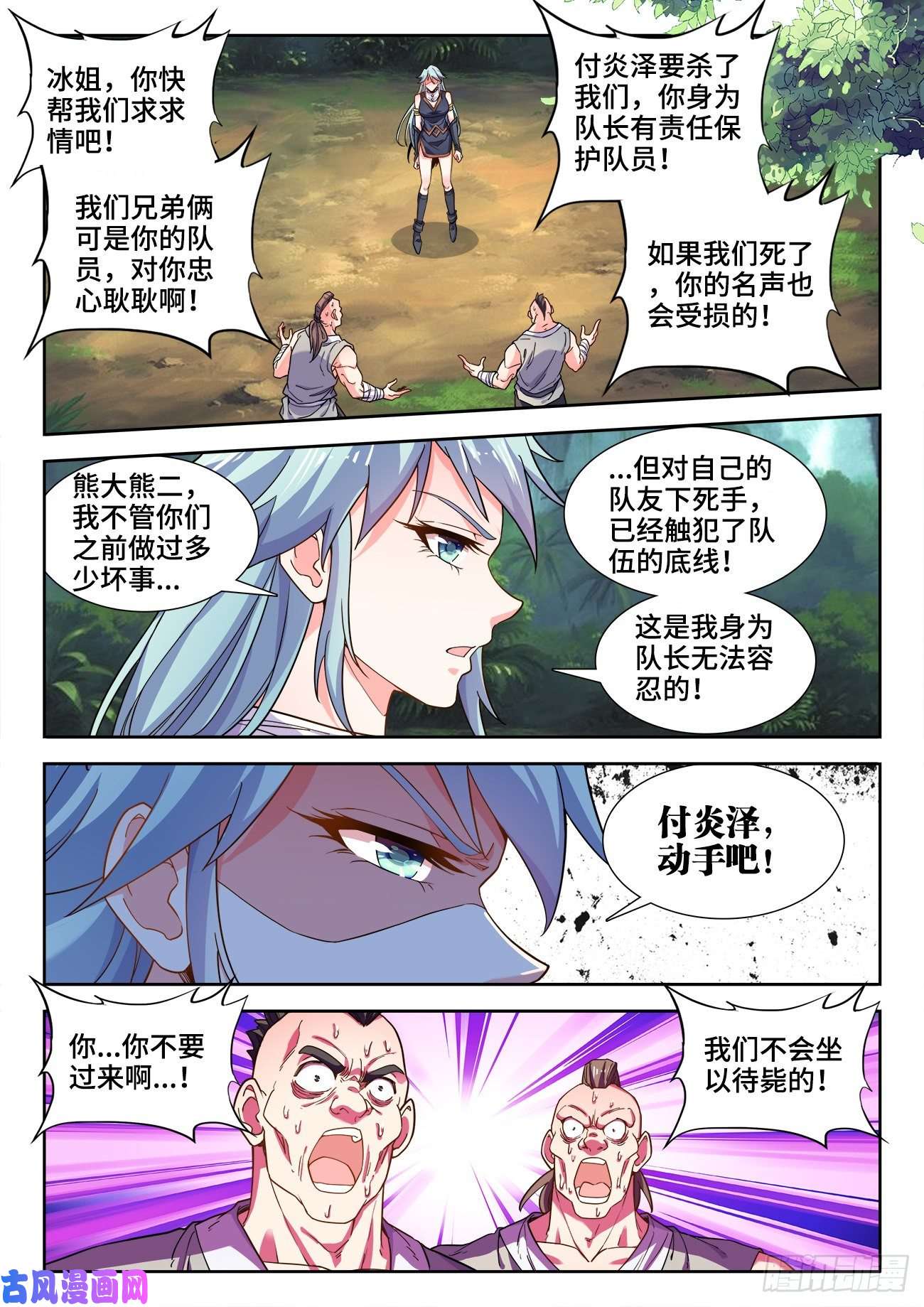 食色大陆541、下地狱