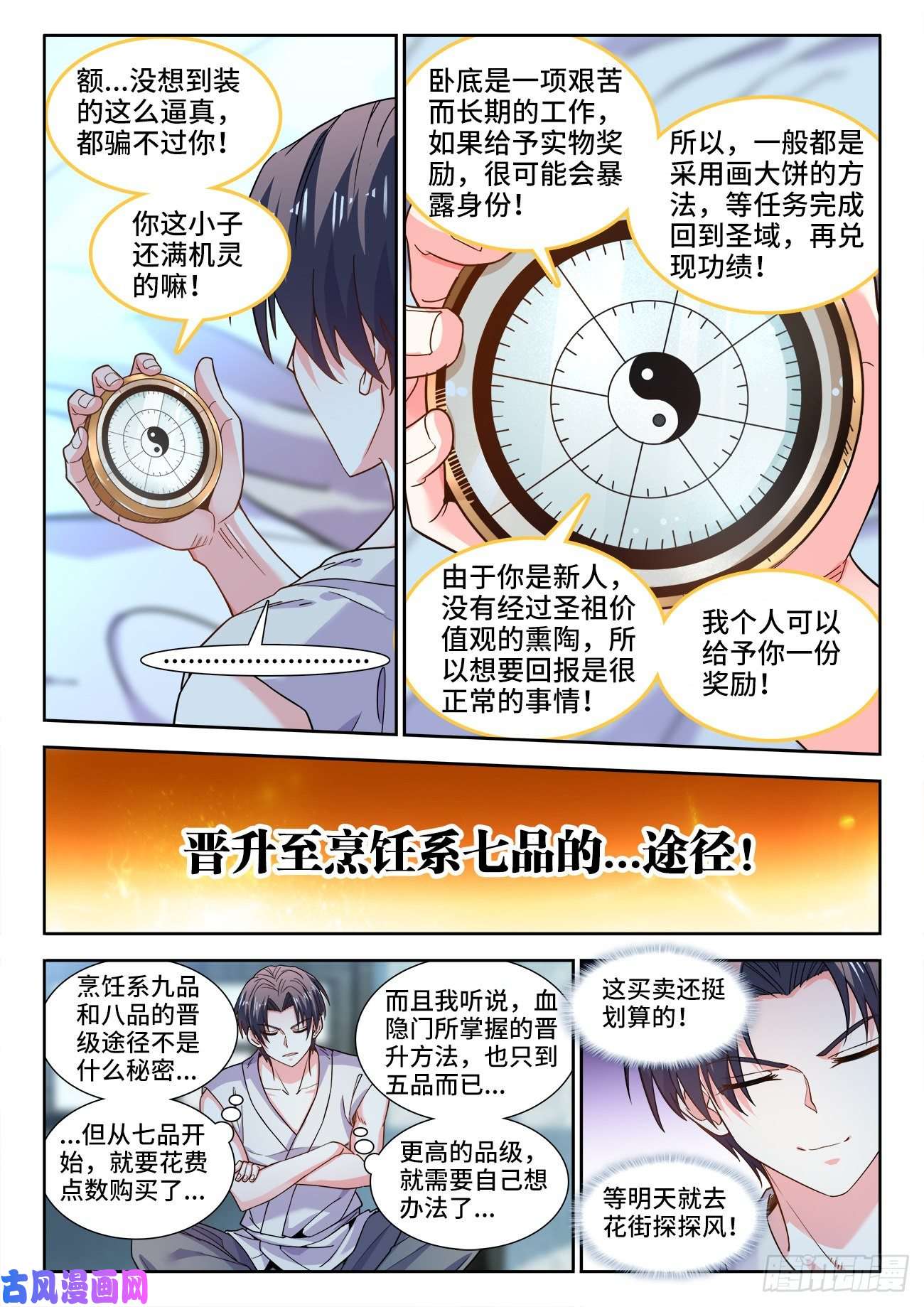 食色大陆542、聊天群