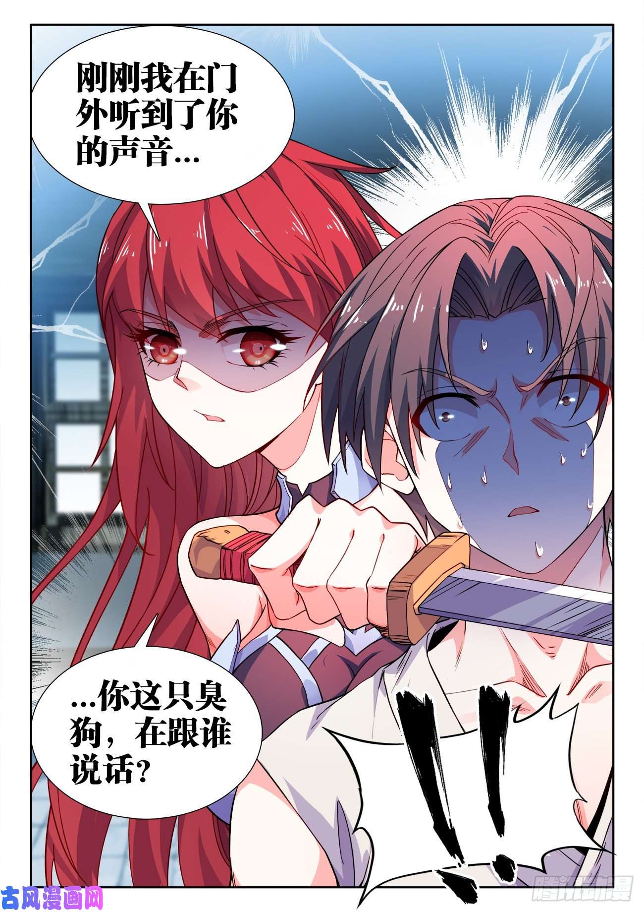 食色大陆542、聊天群
