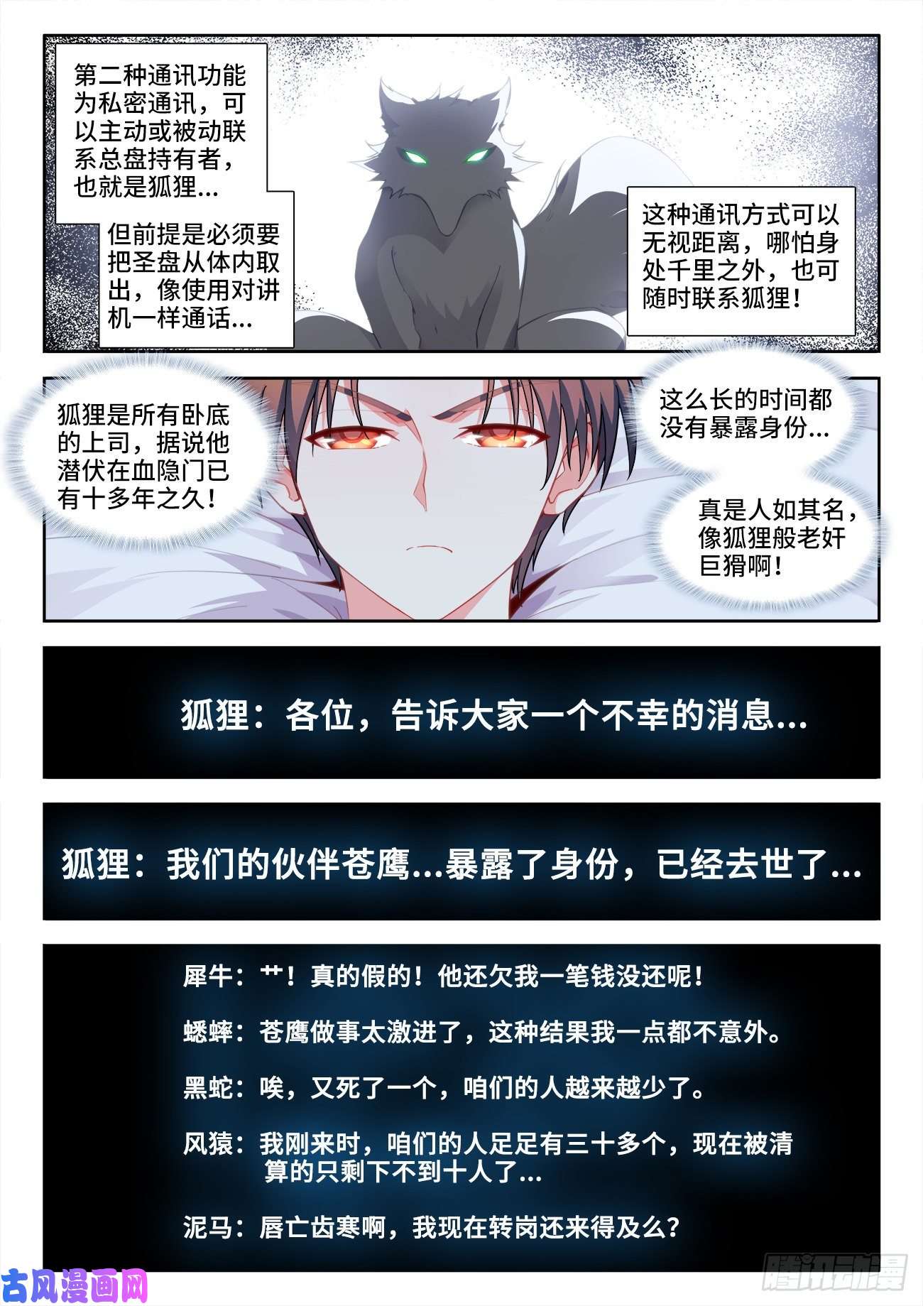 食色大陆542、聊天群