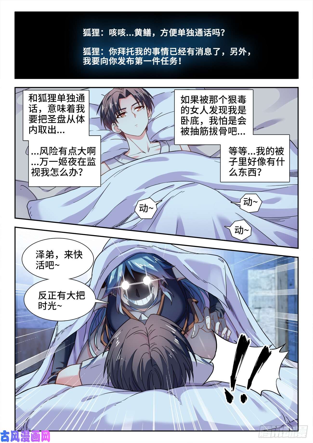 食色大陆542、聊天群