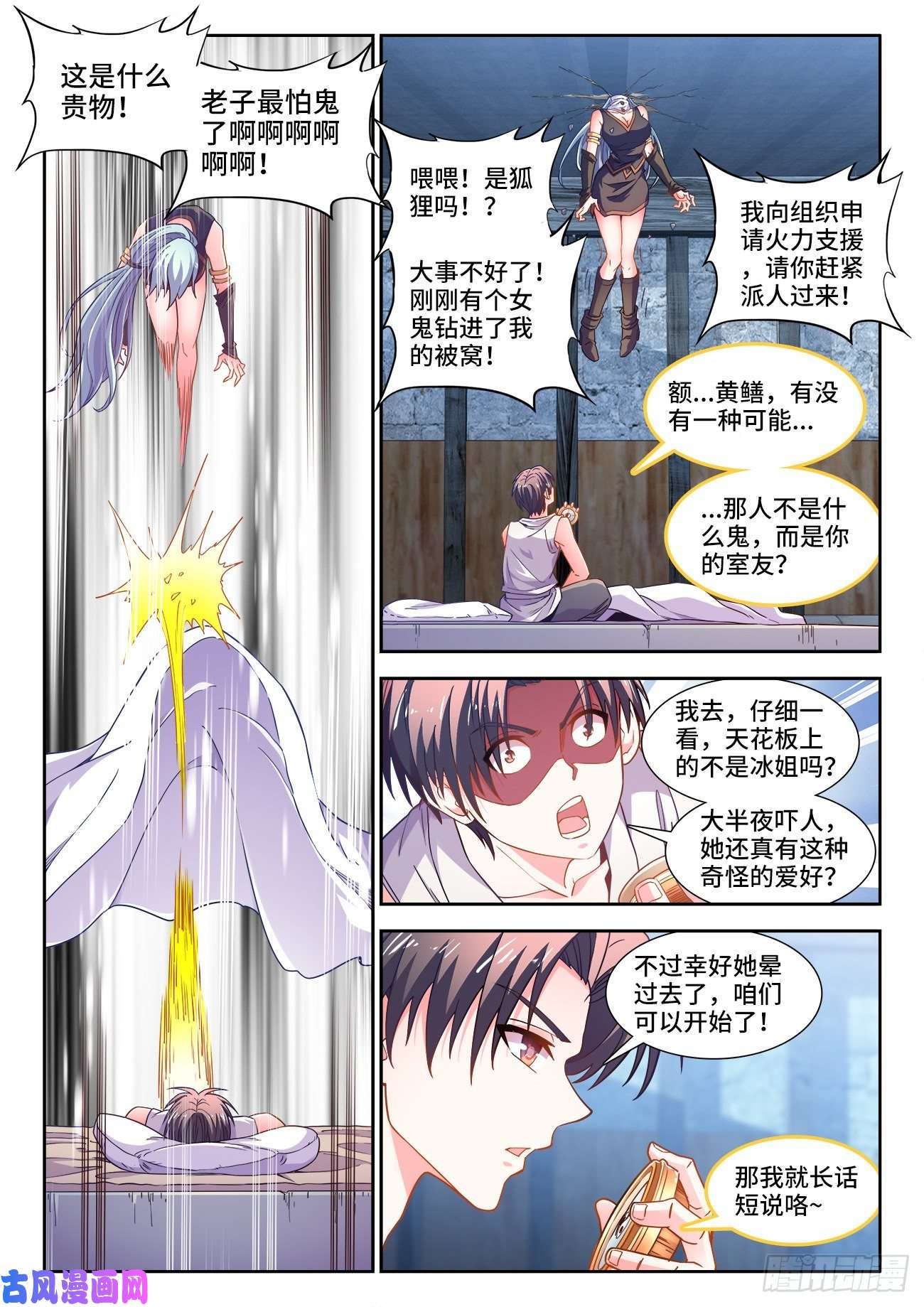 食色大陆542、聊天群