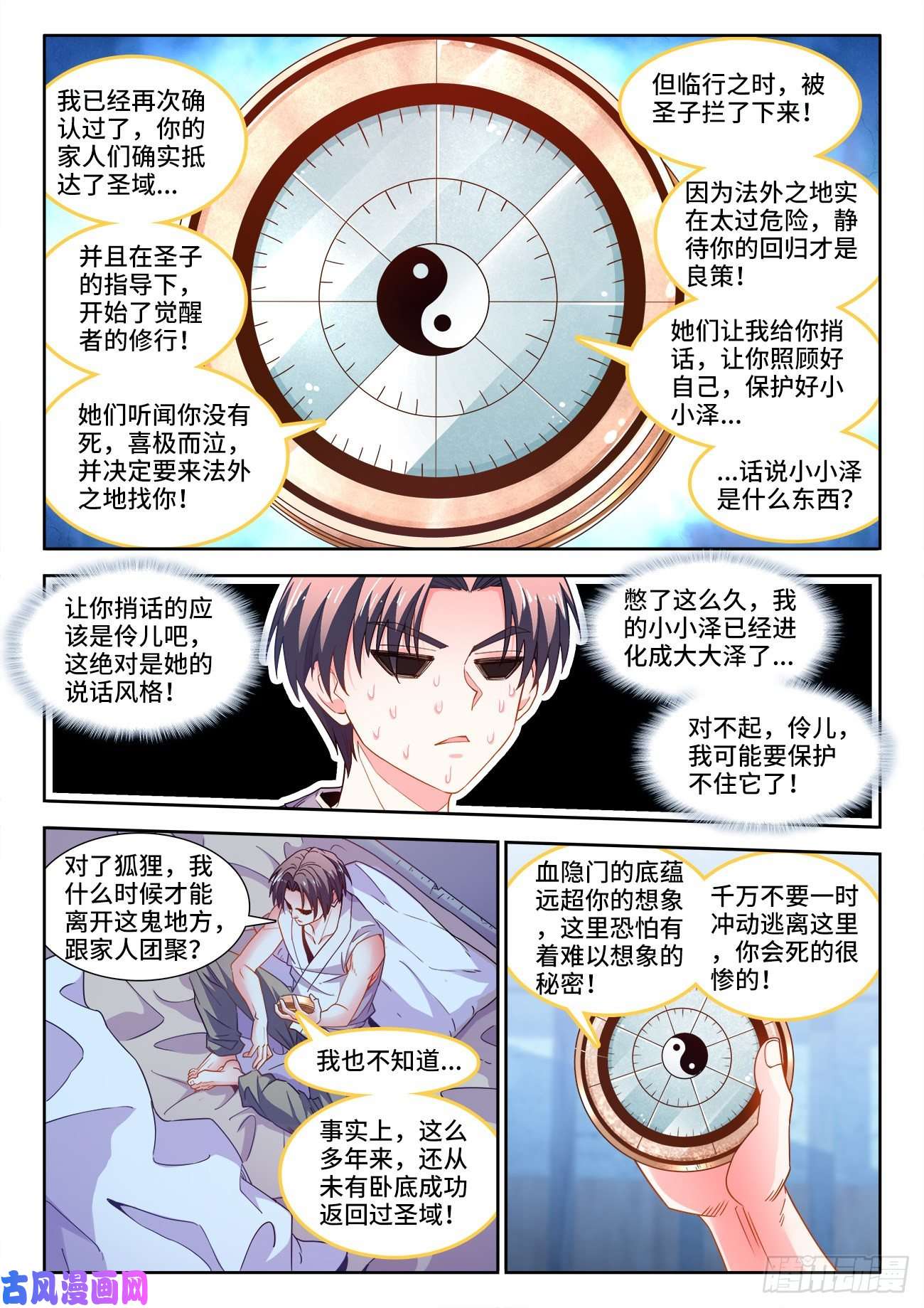 食色大陆542、聊天群
