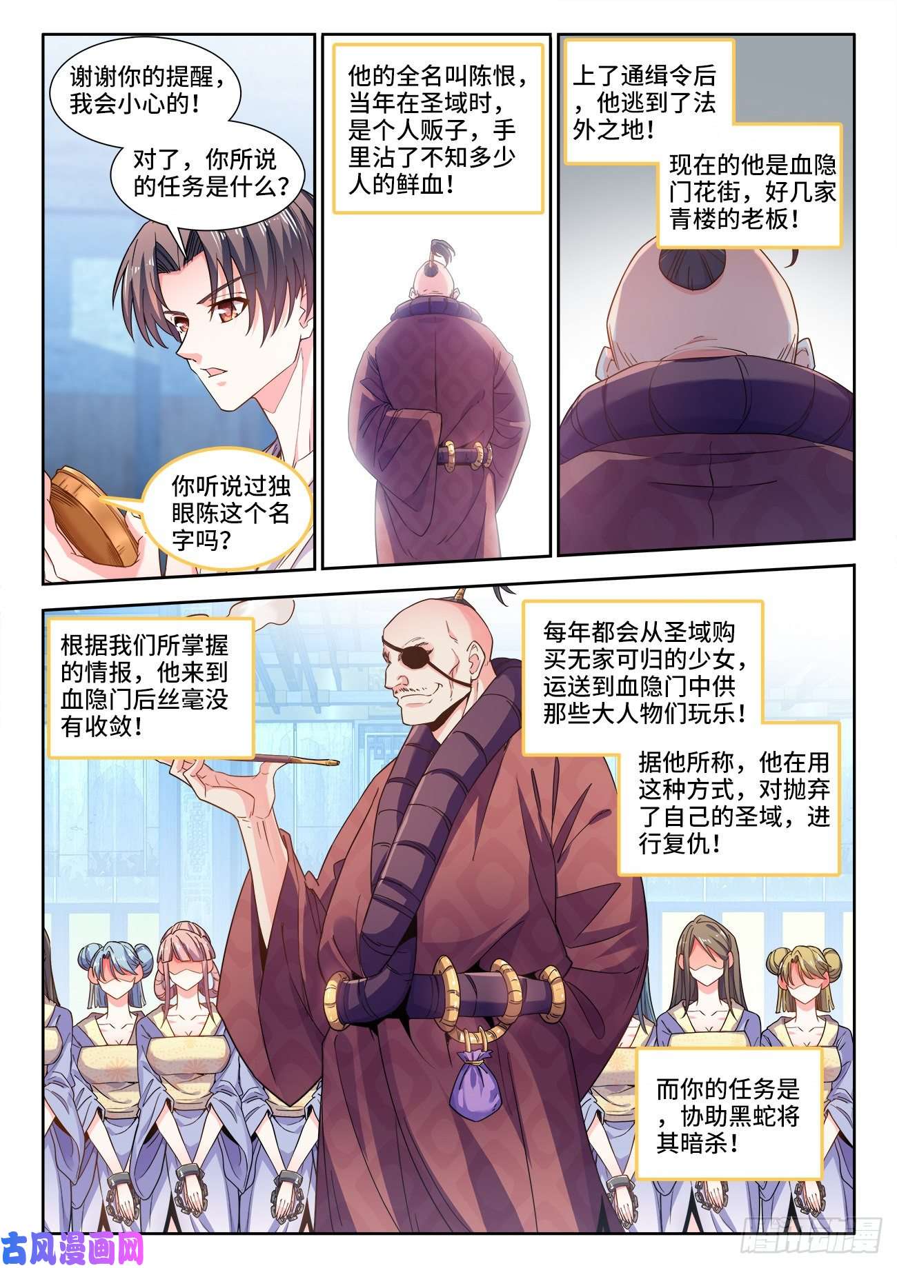 食色大陆542、聊天群