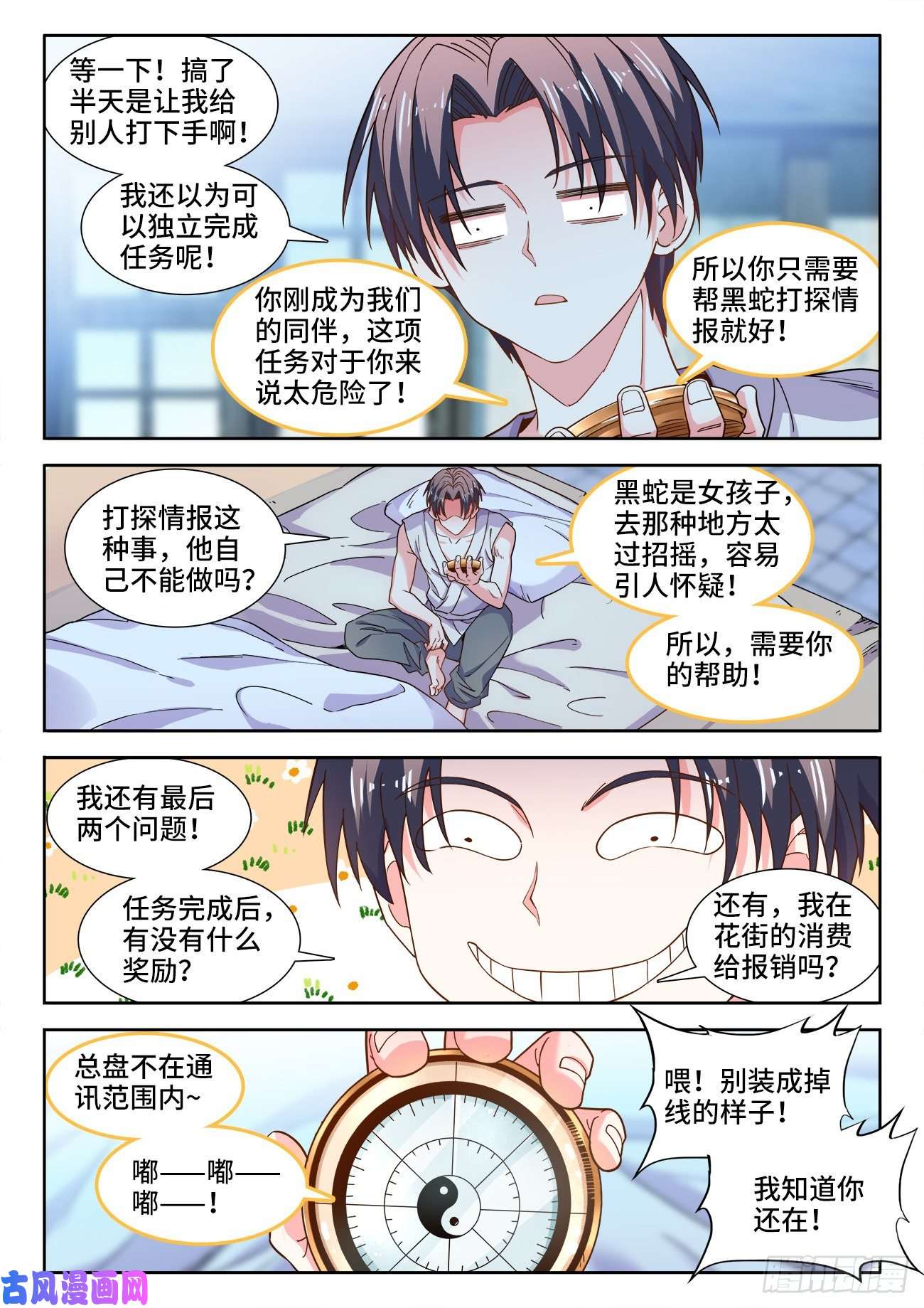 食色大陆542、聊天群