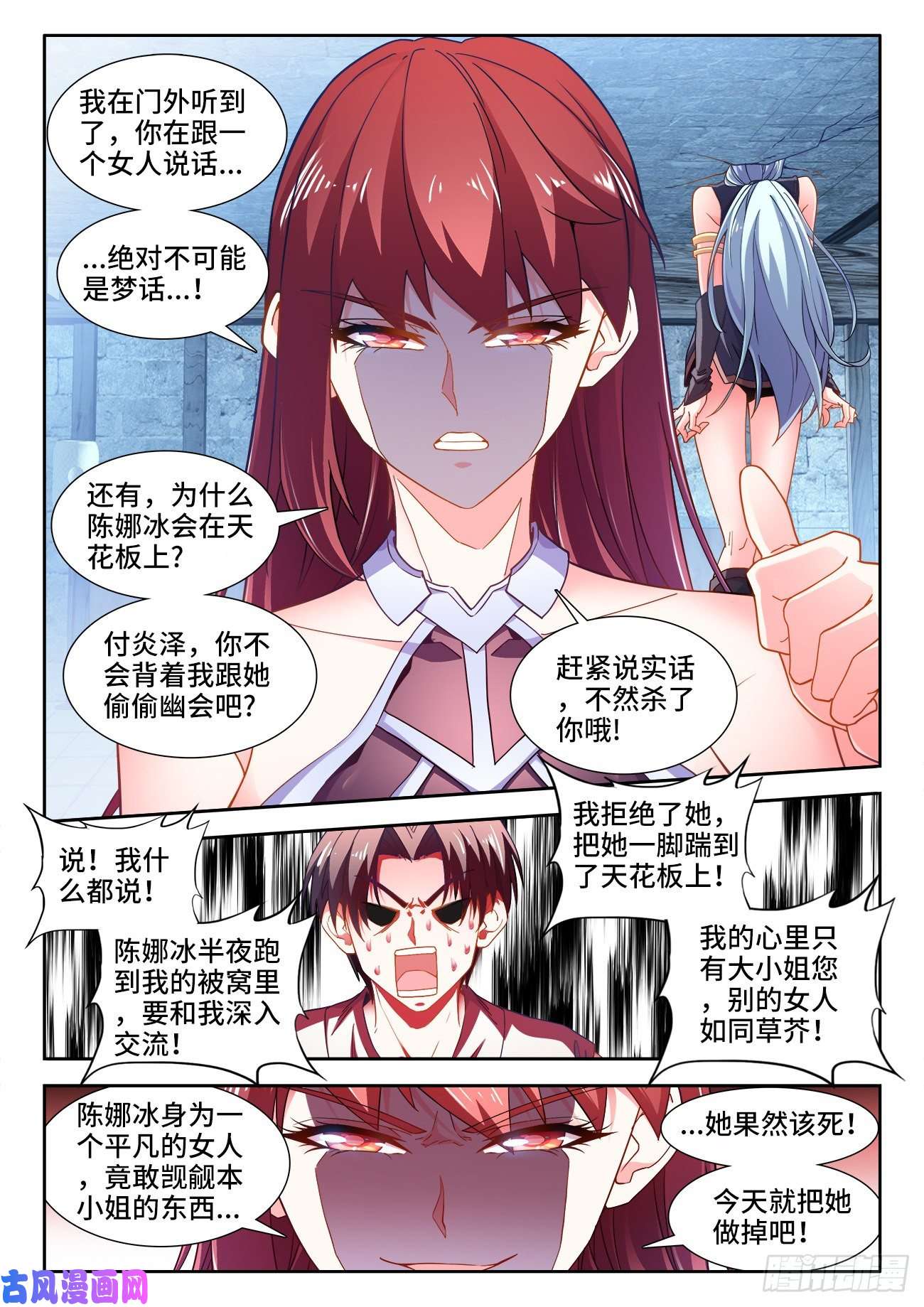 食色大陆543、秘密任务