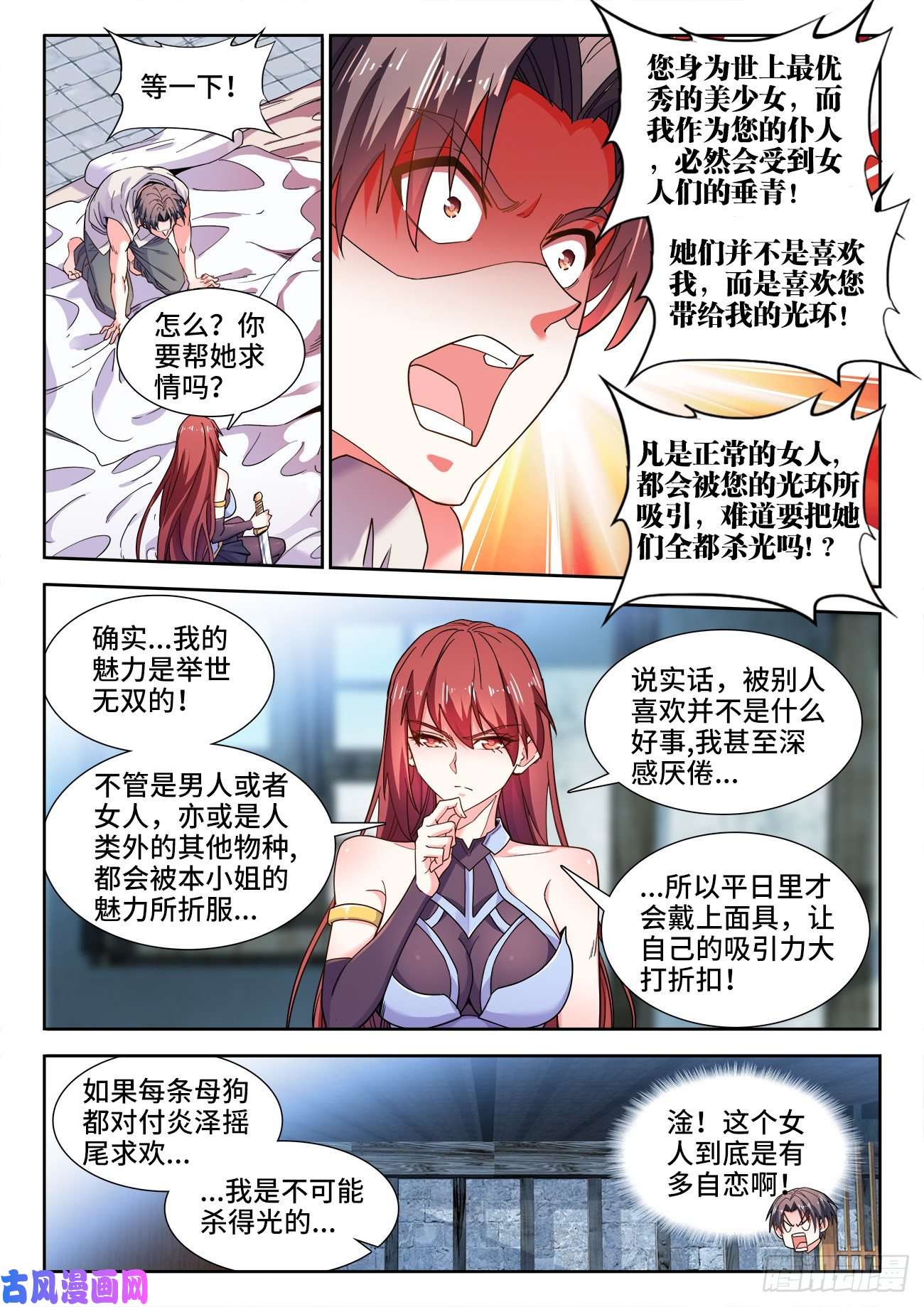 食色大陆543、秘密任务