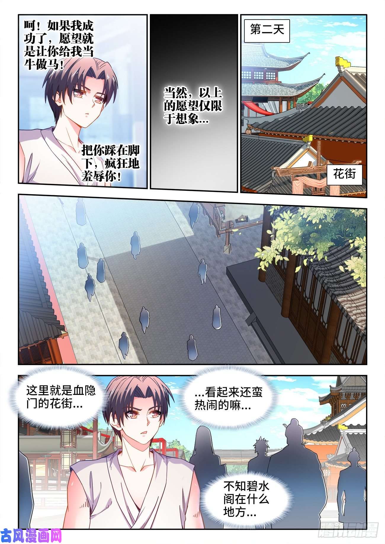 食色大陆543、秘密任务