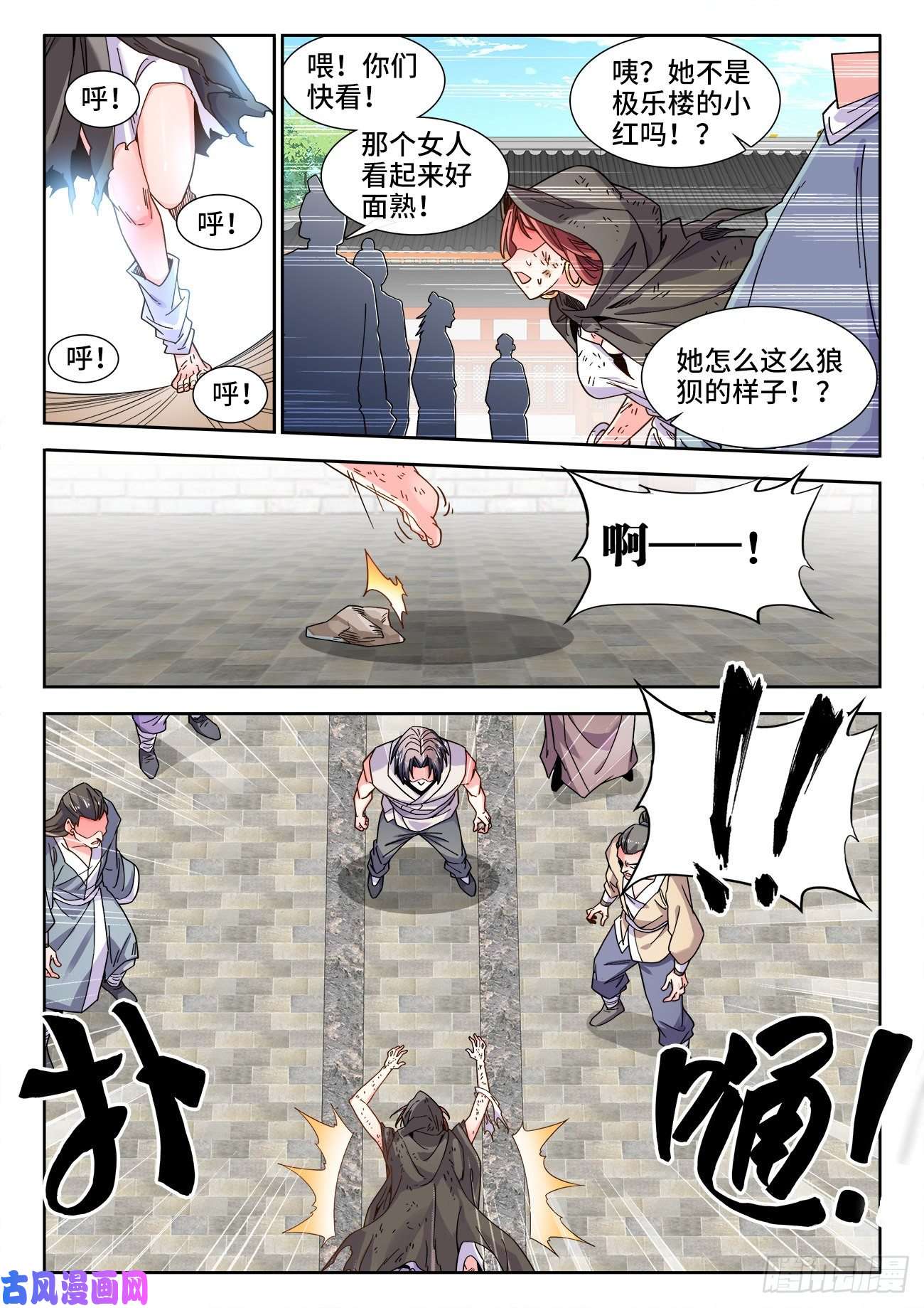 食色大陆543、秘密任务
