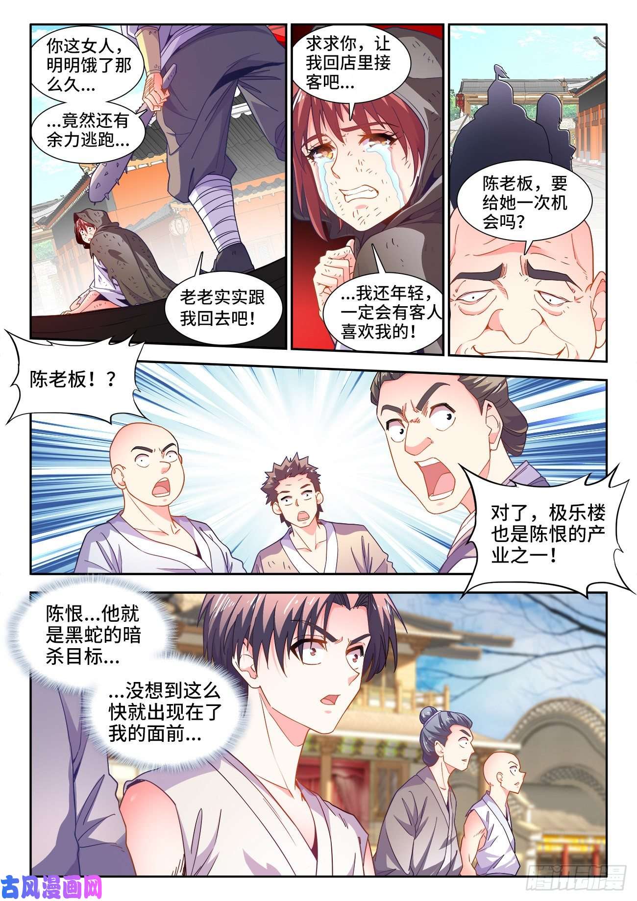 食色大陆543、秘密任务