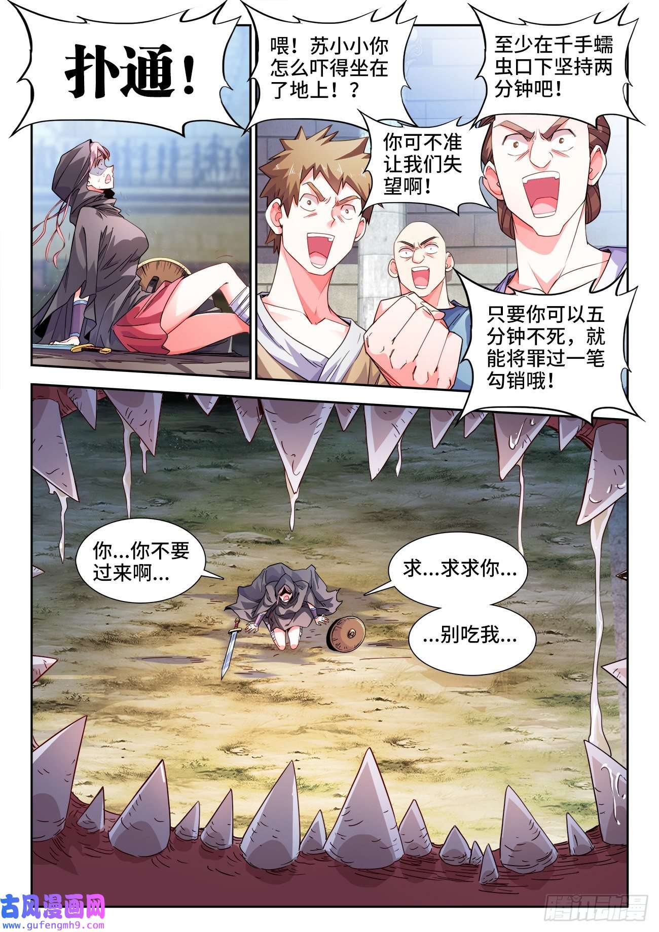 食色大陆544、竞技场