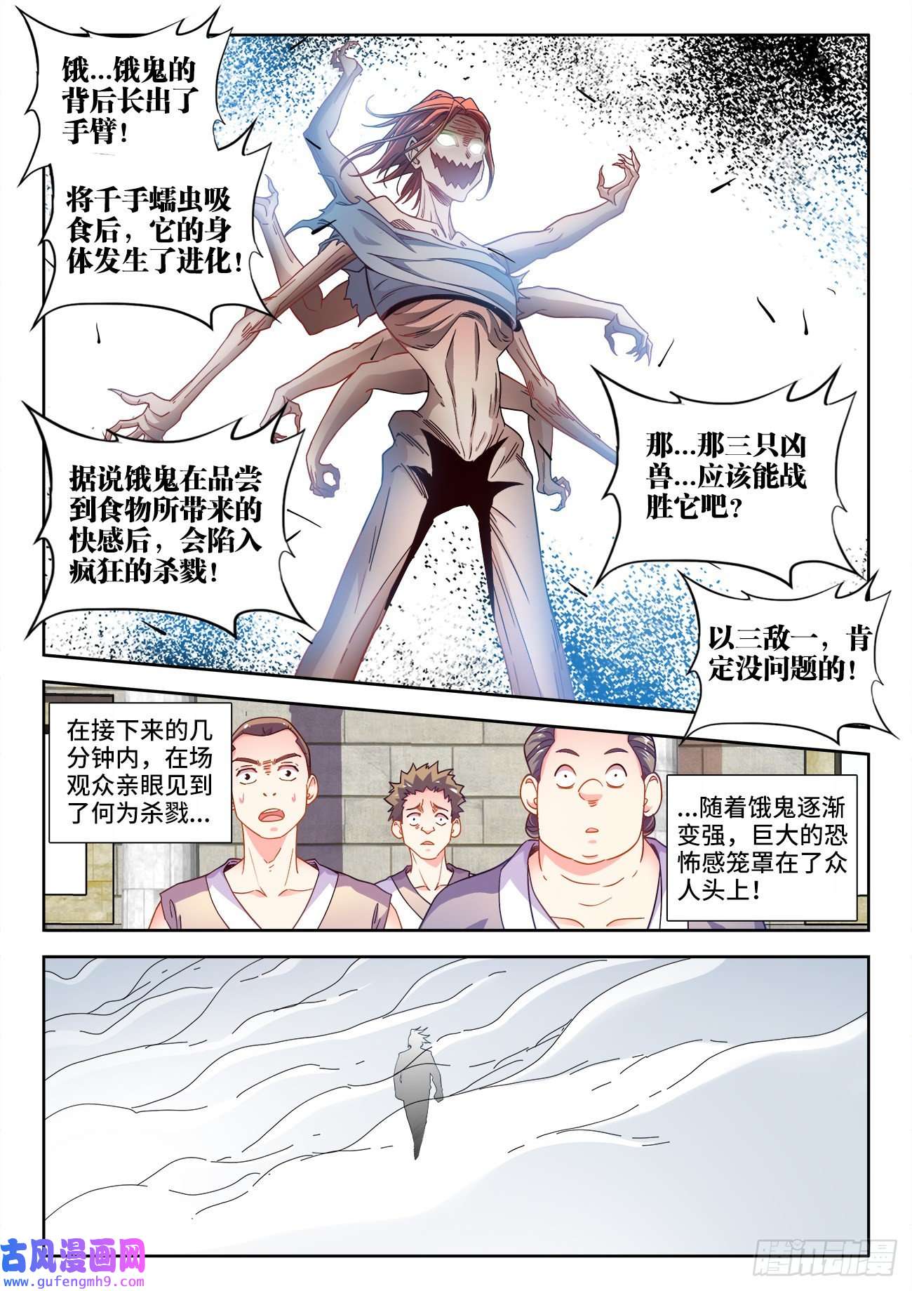 食色大陆545、进化