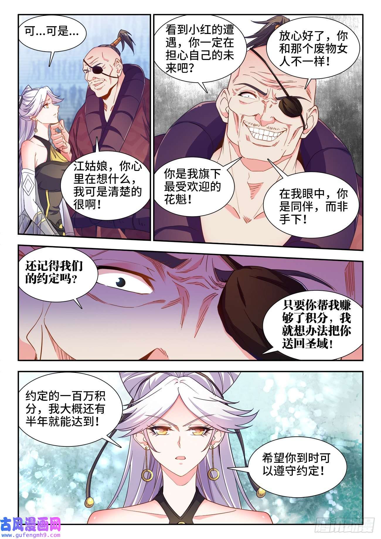 食色大陆545、进化