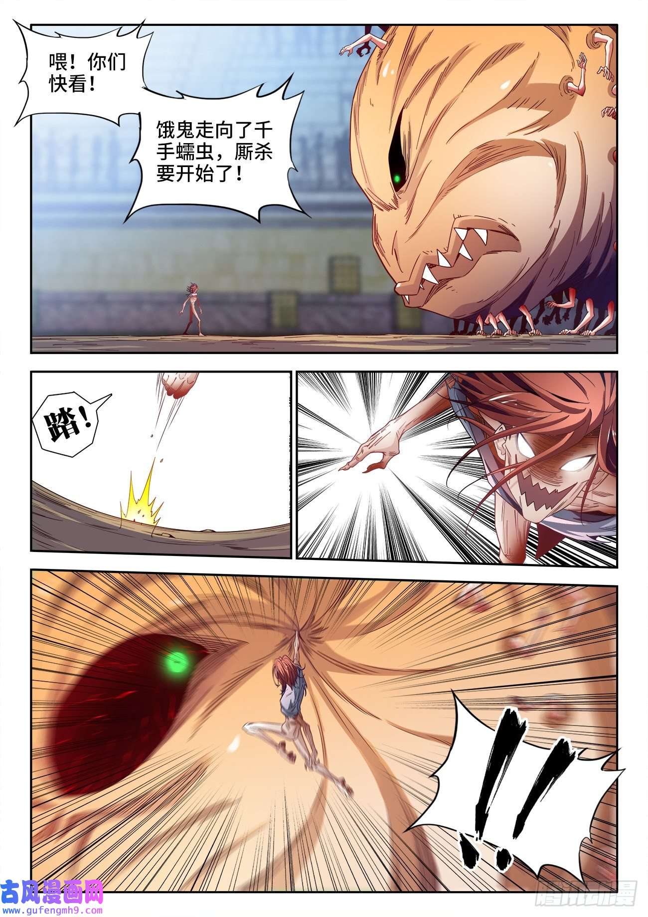 食色大陆545、进化