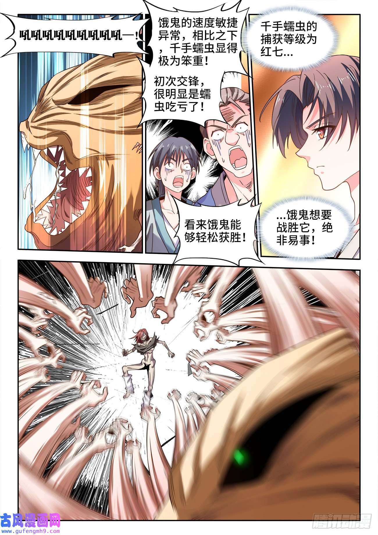 食色大陆545、进化