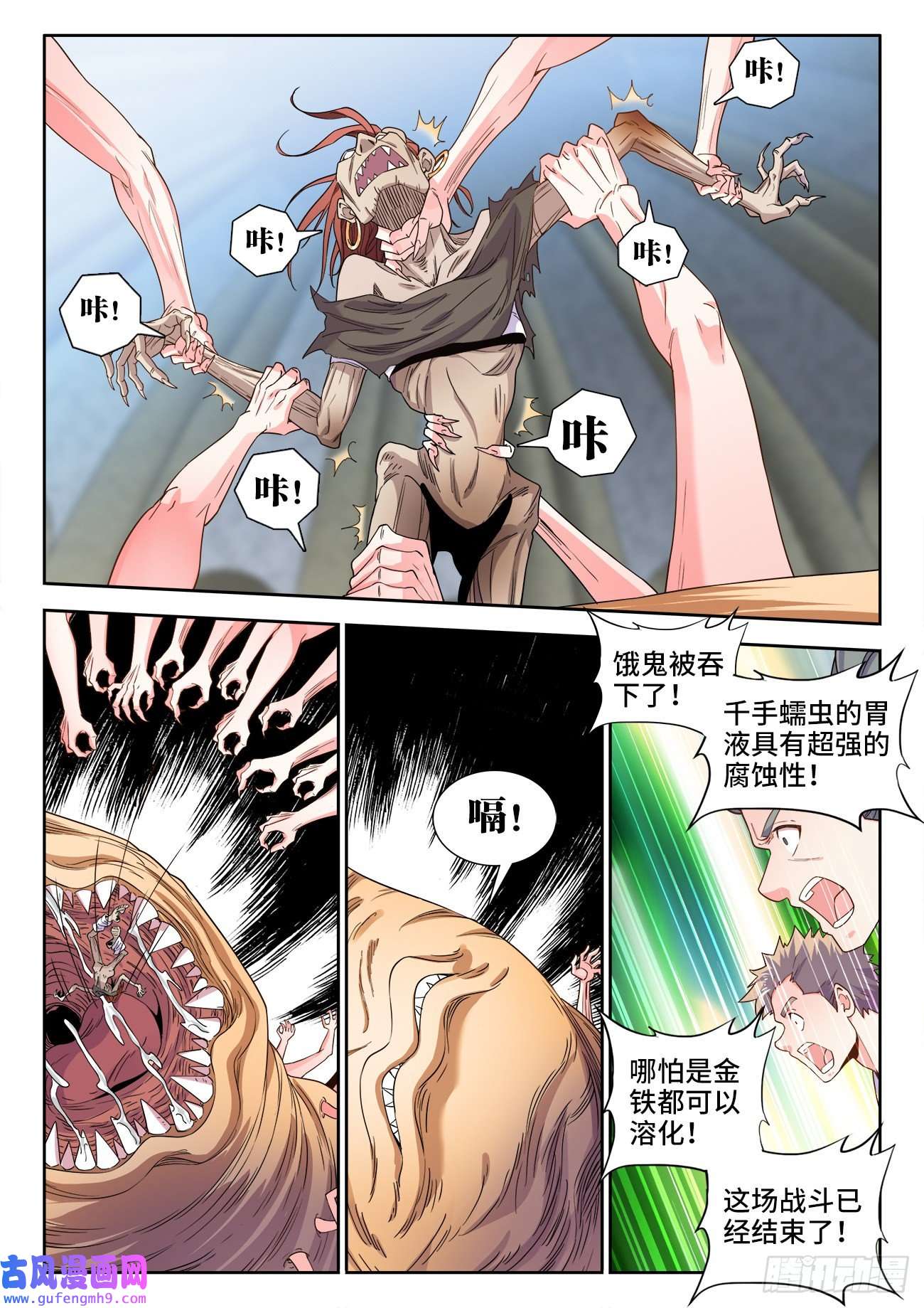 食色大陆545、进化