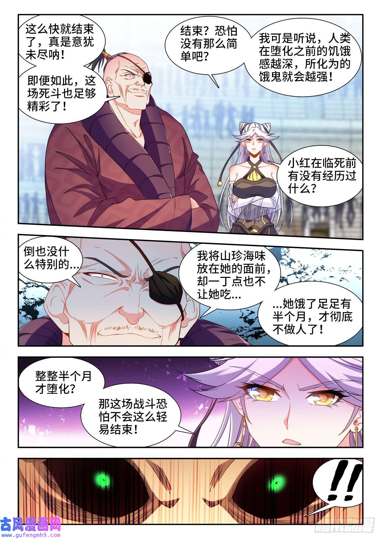 食色大陆545、进化
