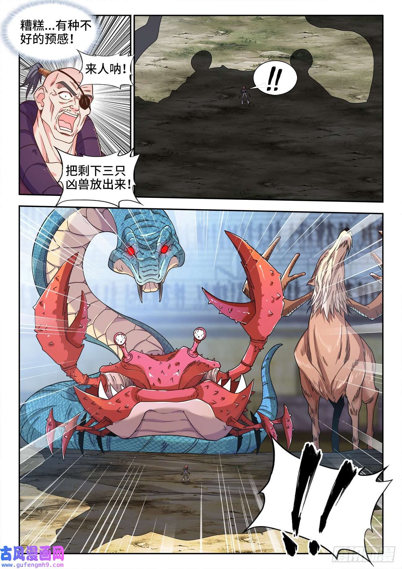 食色大陆545、进化