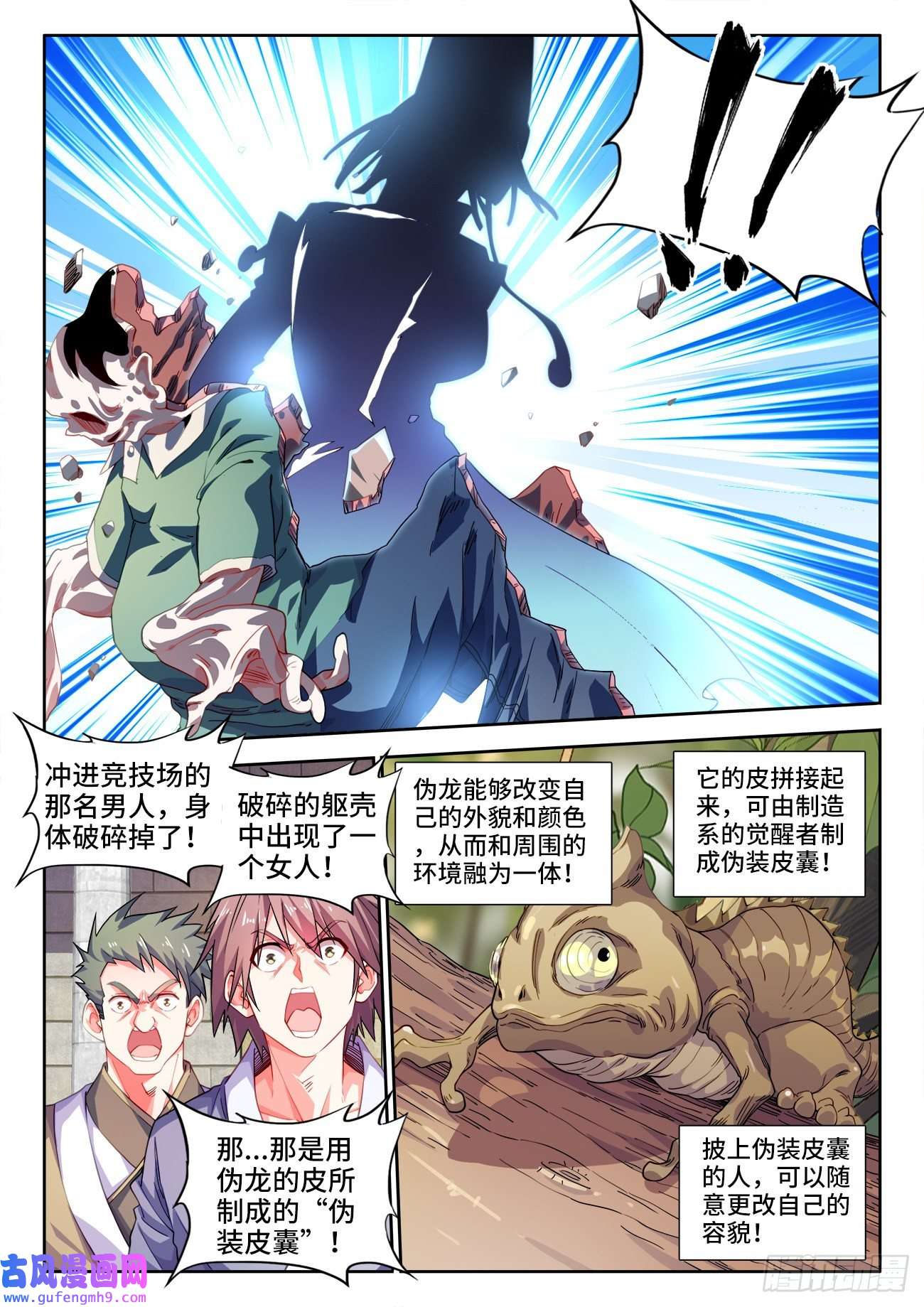 食色大陆548、斩
