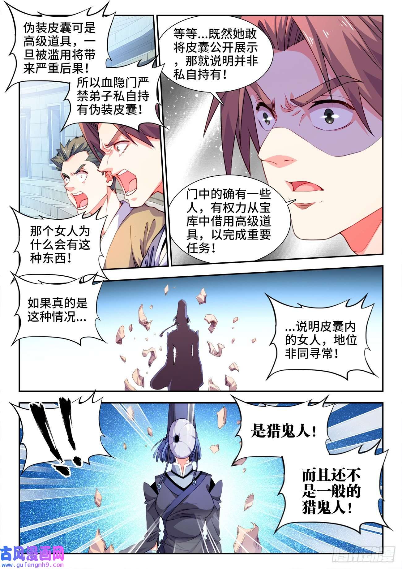 食色大陆548、斩