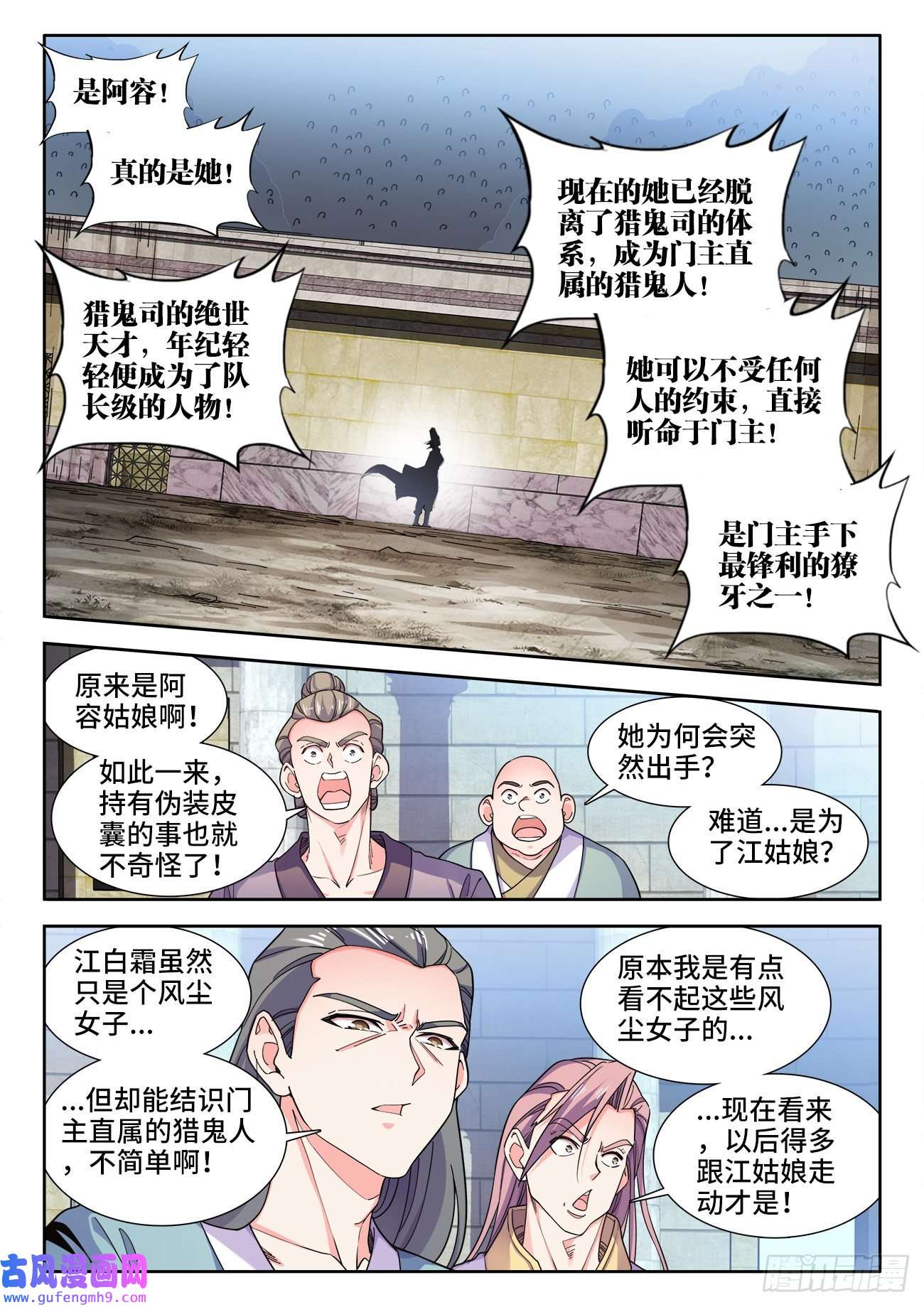 食色大陆548、斩