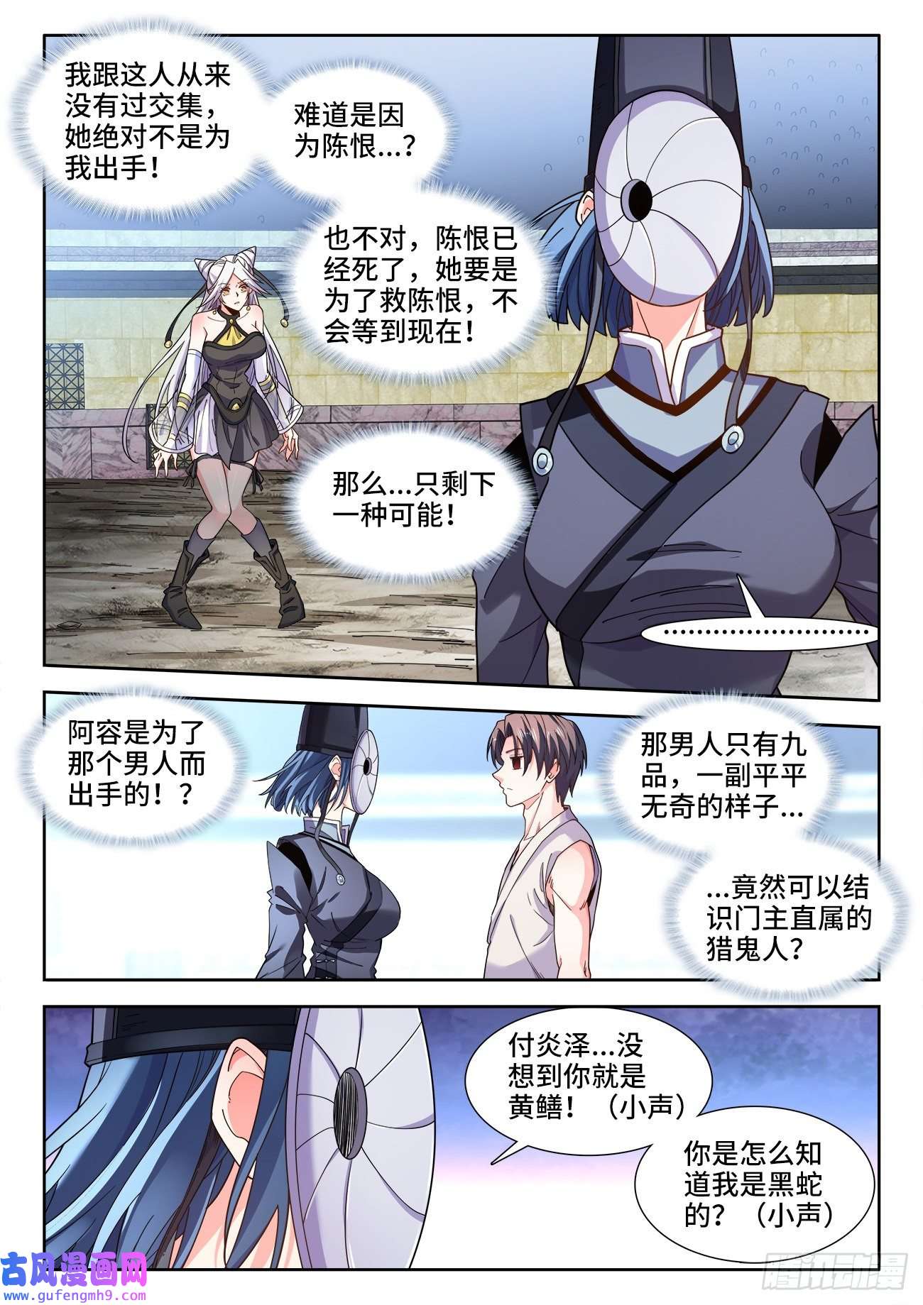 食色大陆548、斩