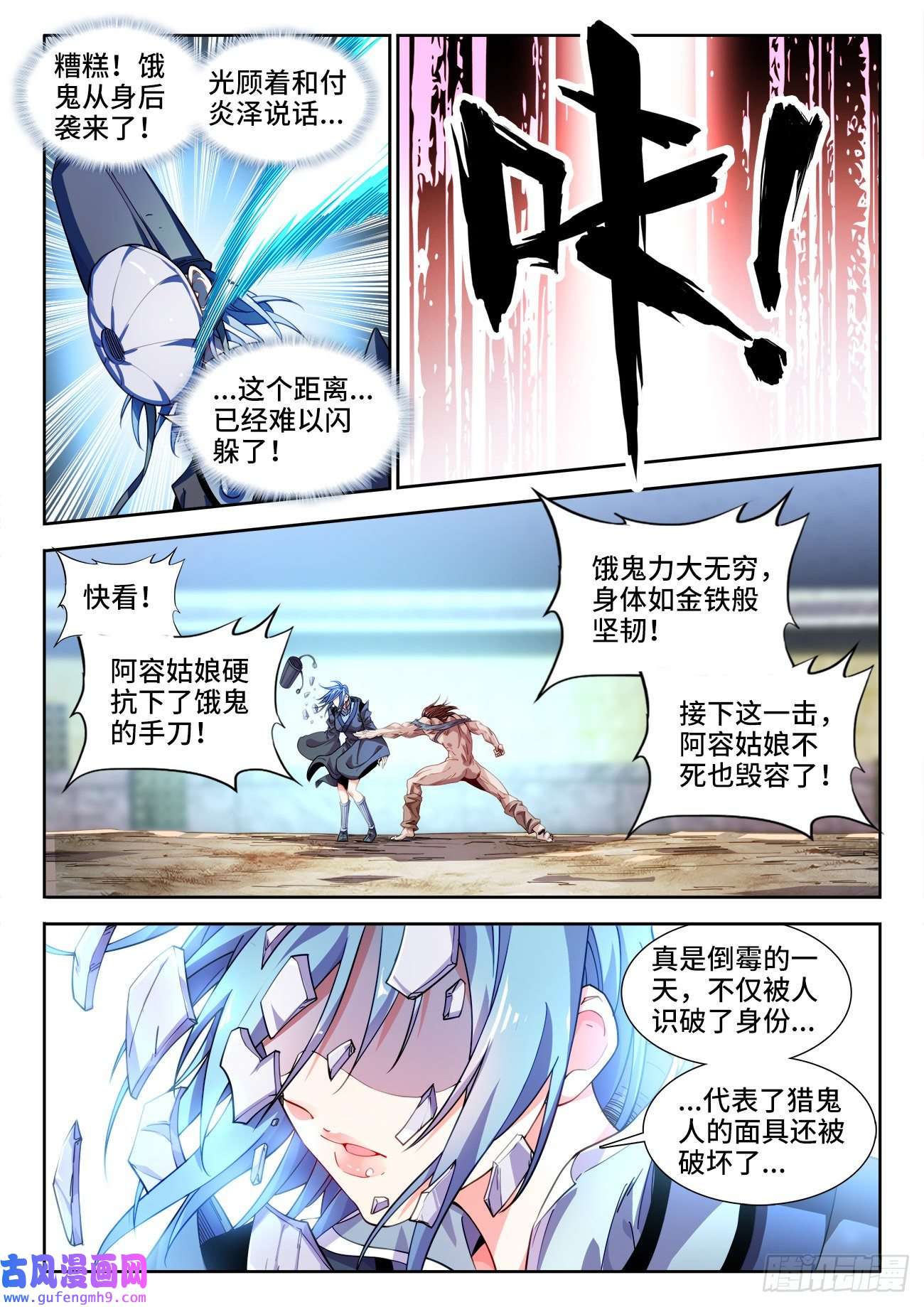 食色大陆548、斩