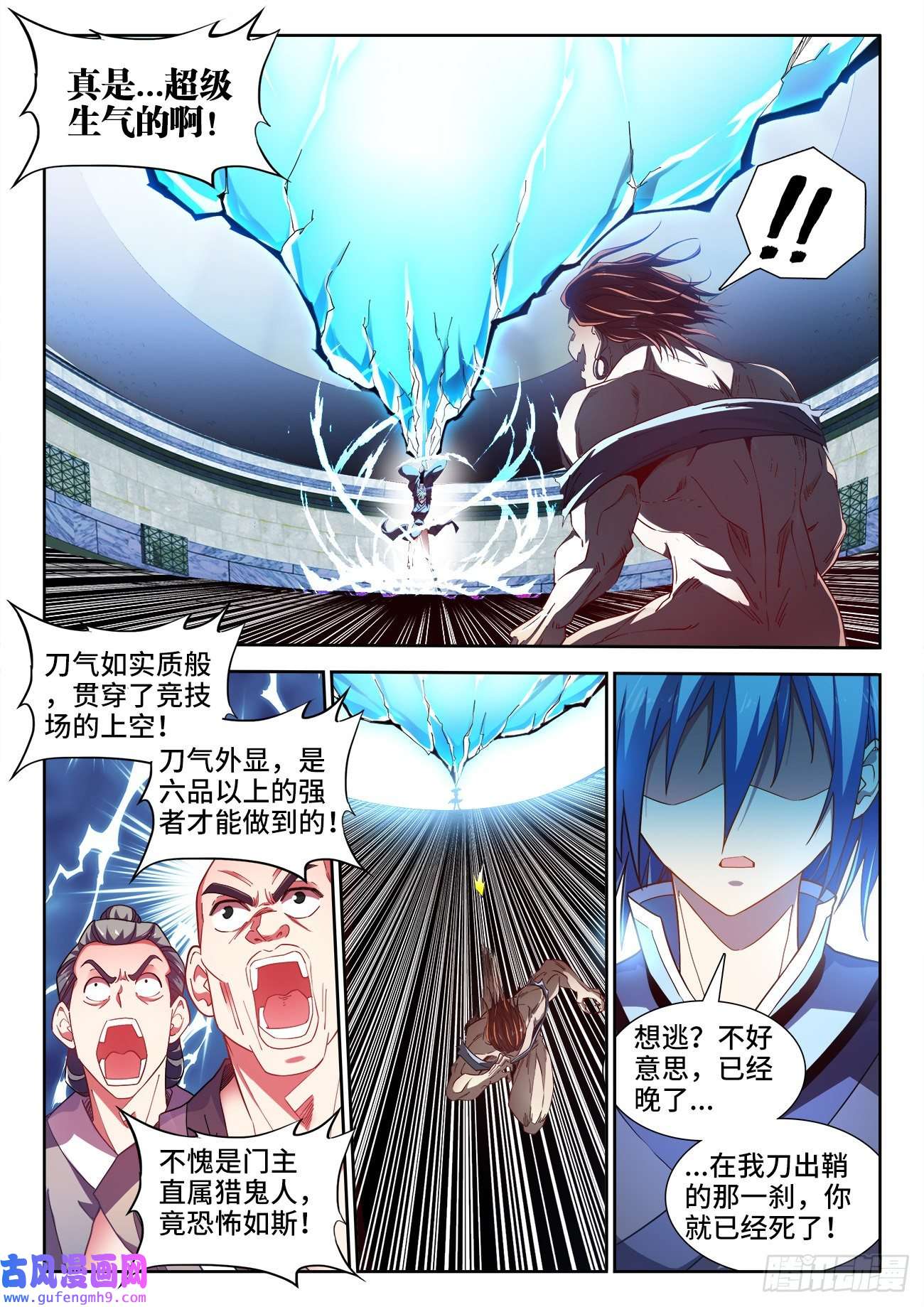 食色大陆548、斩