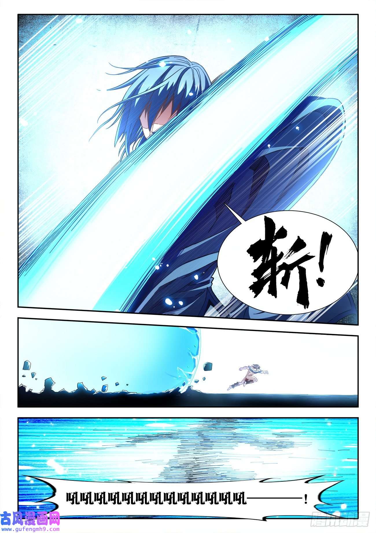 食色大陆548、斩