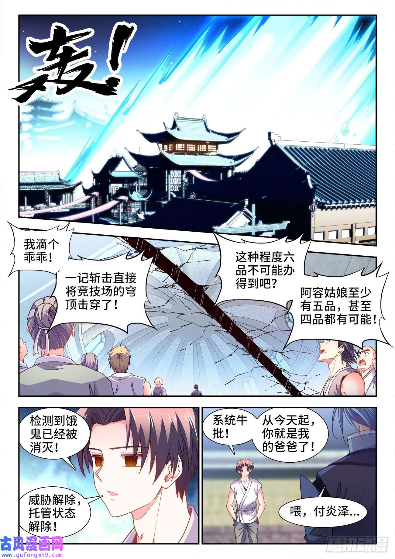 食色大陆548、斩