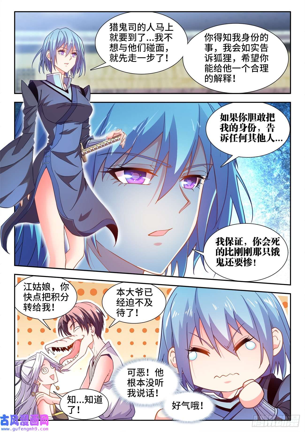 食色大陆548、斩