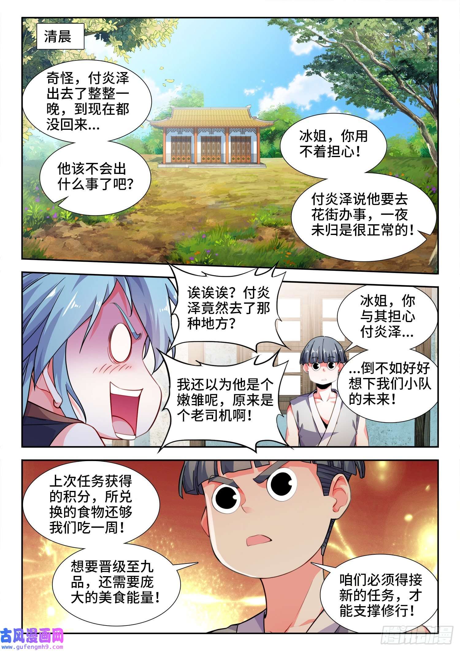 食色大陆549、付老板