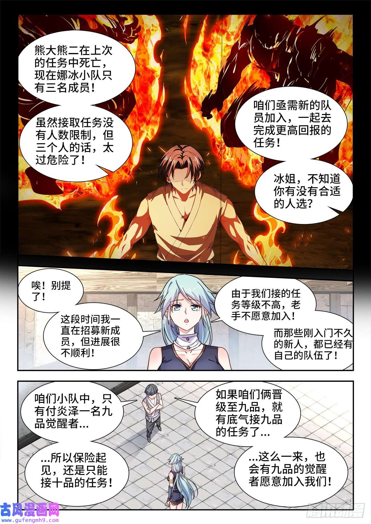食色大陆549、付老板