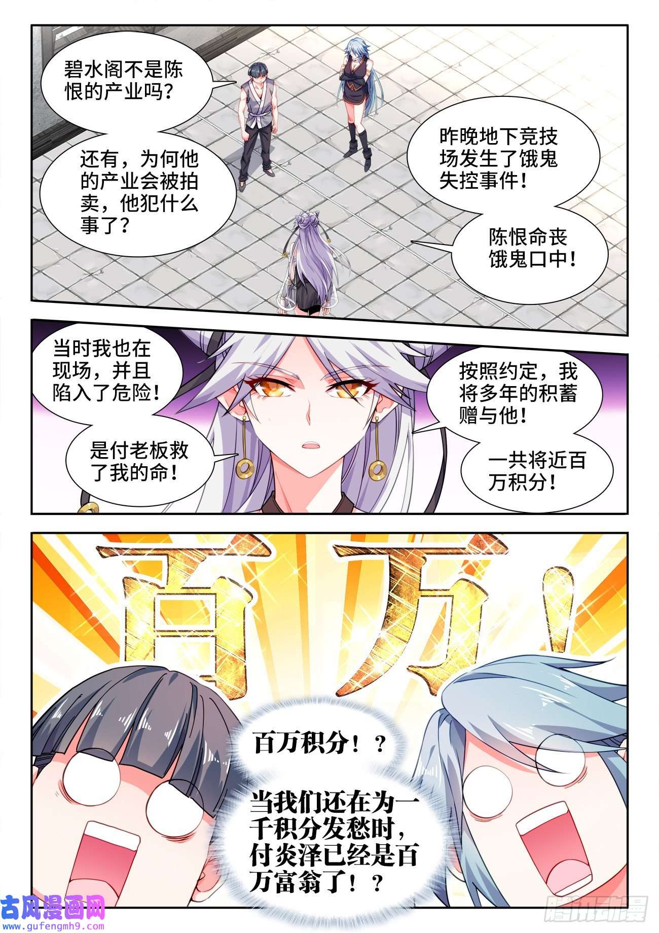 食色大陆549、付老板