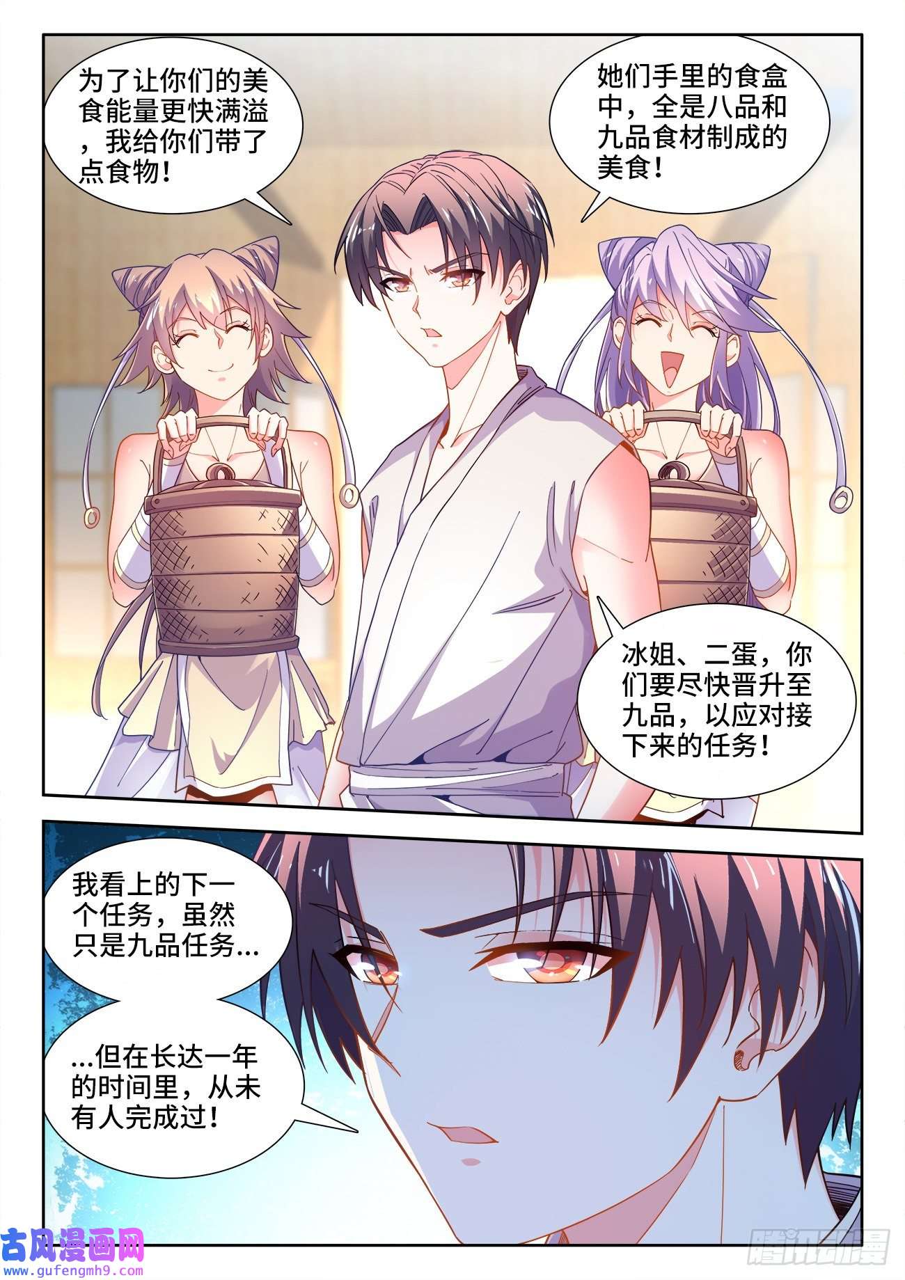 食色大陆549、付老板