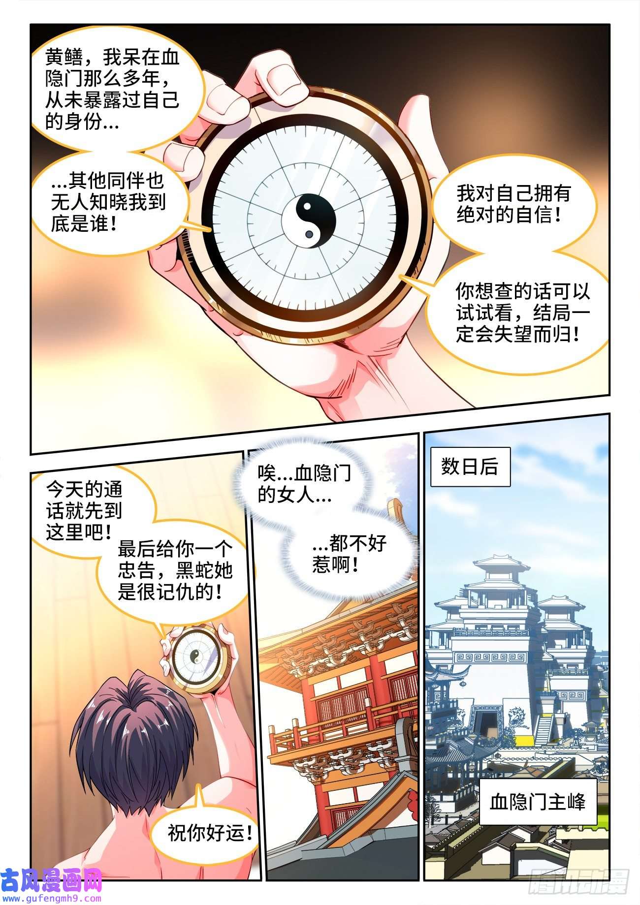 食色大陆550、烹饪系导师