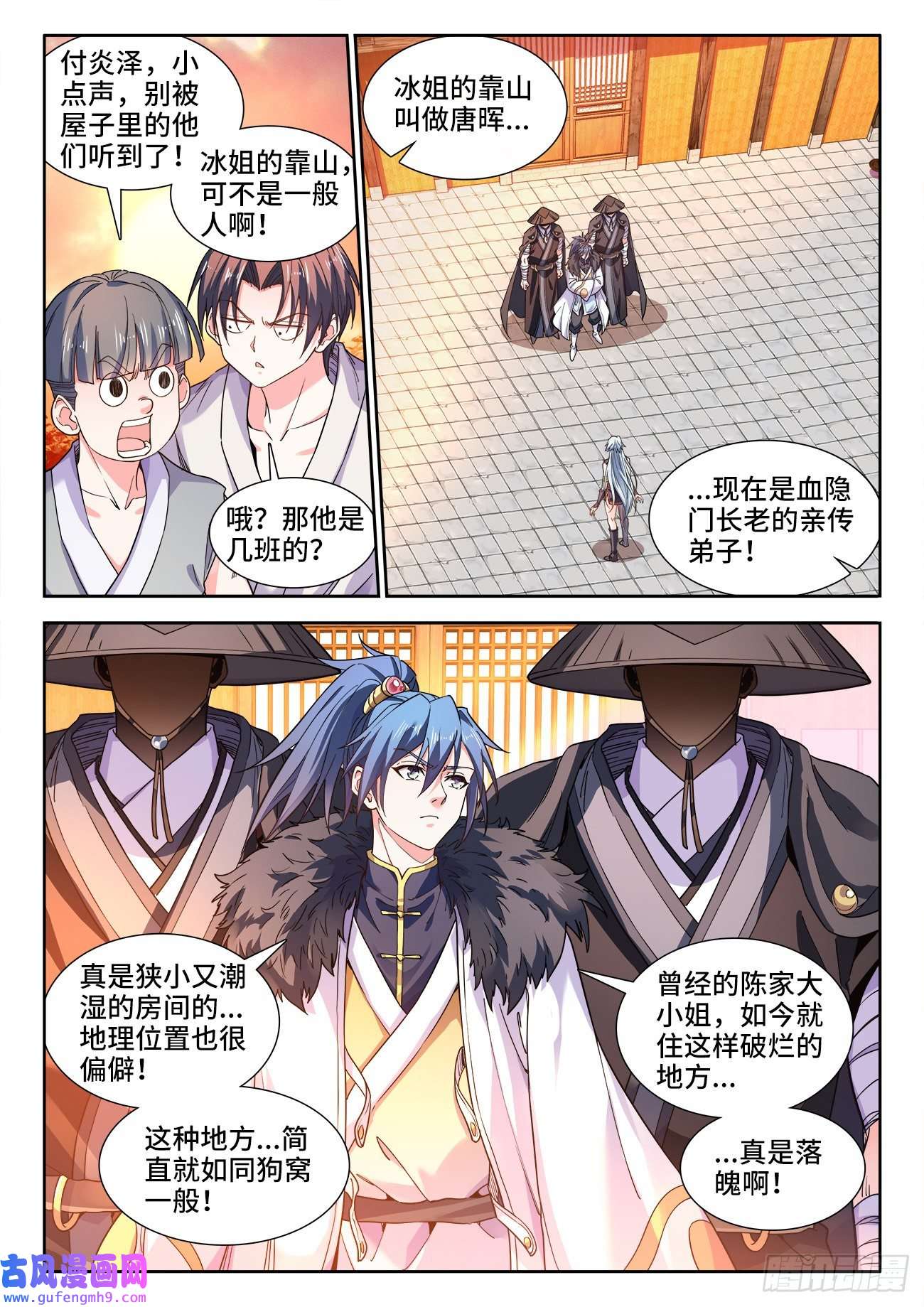 食色大陆551、火焰的温度