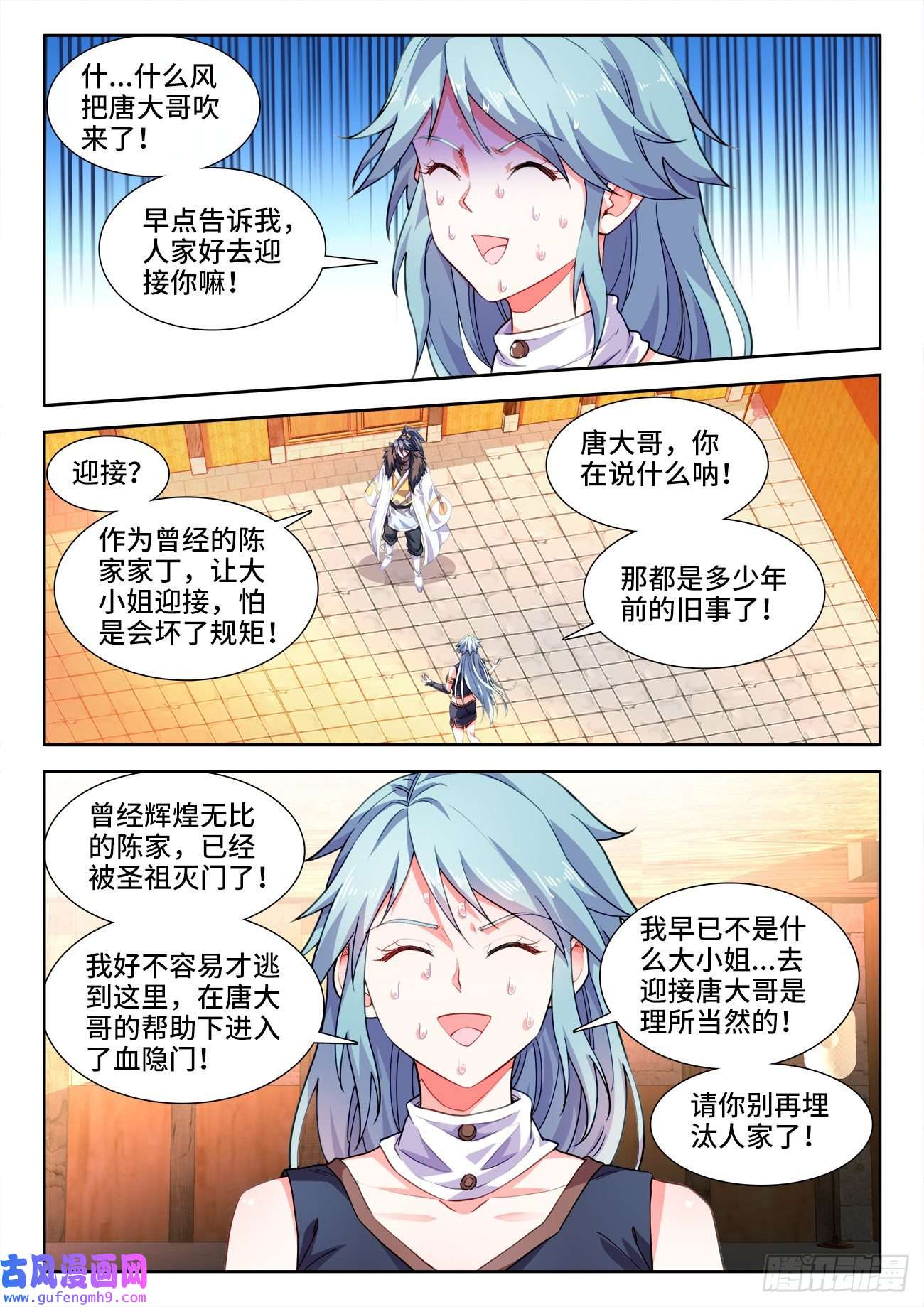食色大陆551、火焰的温度