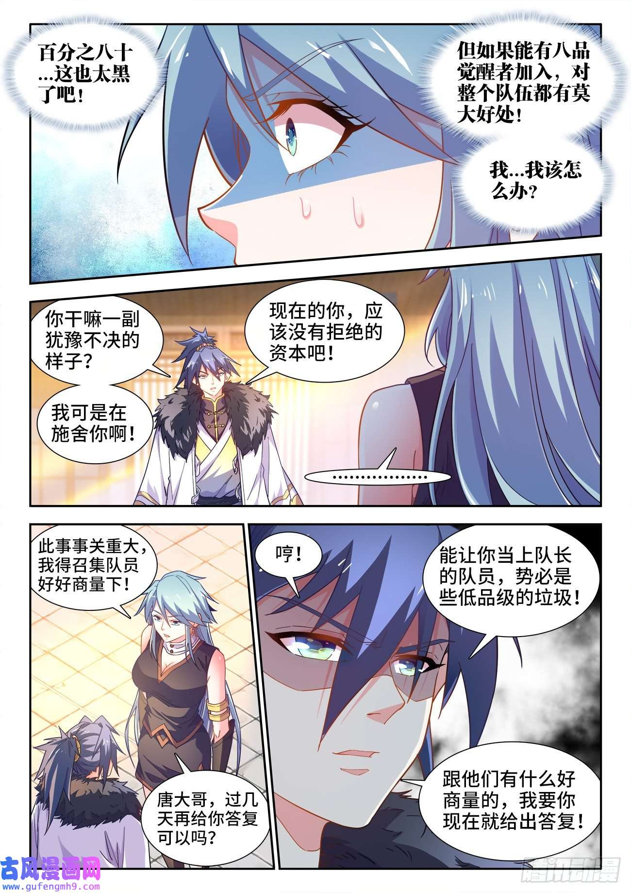 食色大陆552、邀请函