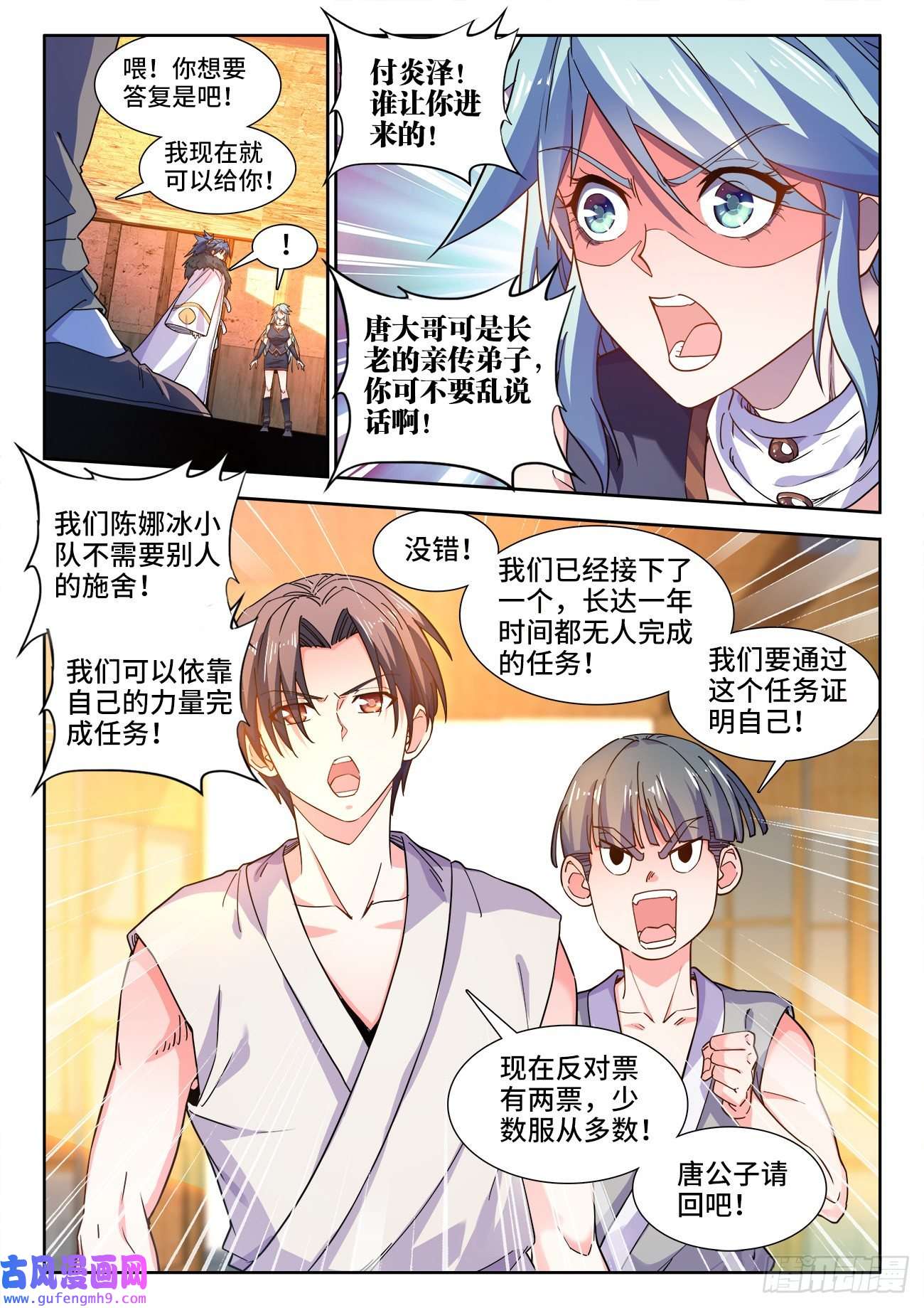 食色大陆552、邀请函