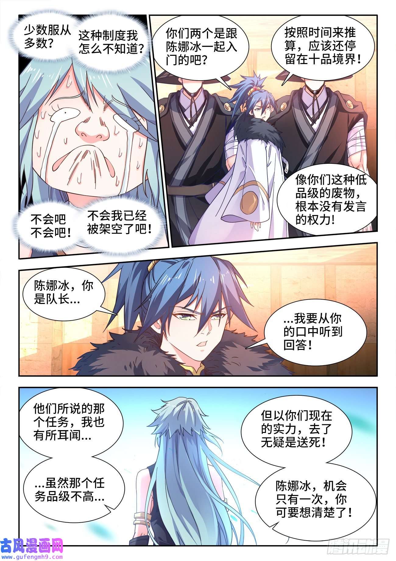食色大陆552、邀请函