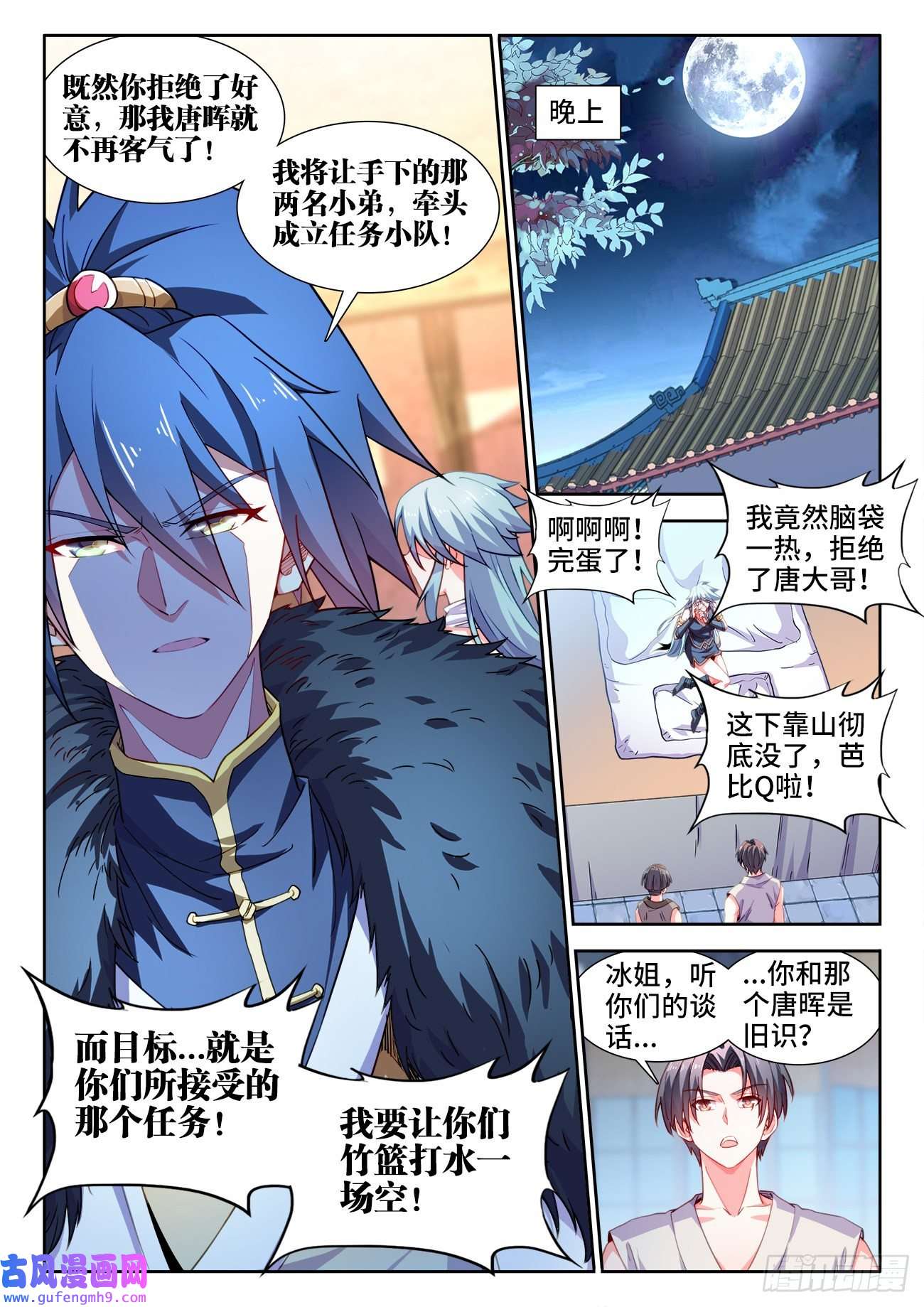 食色大陆552、邀请函