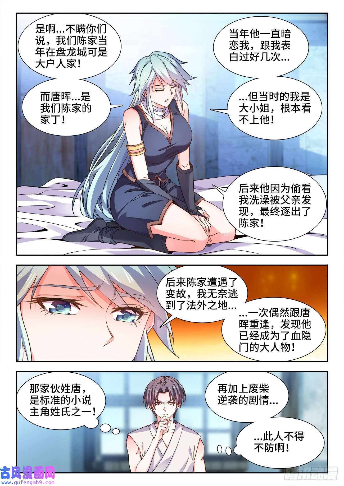 食色大陆552、邀请函