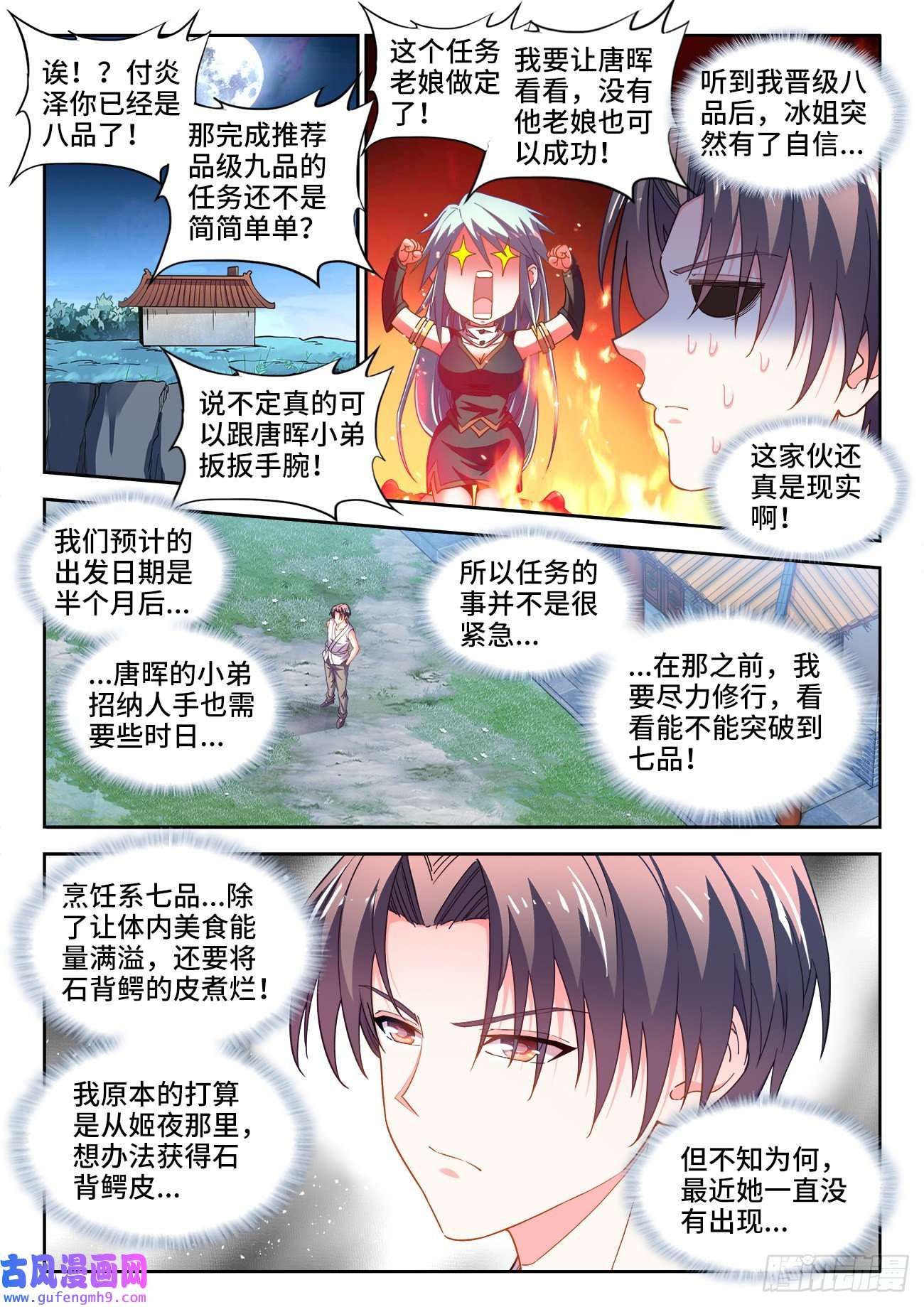 食色大陆552、邀请函