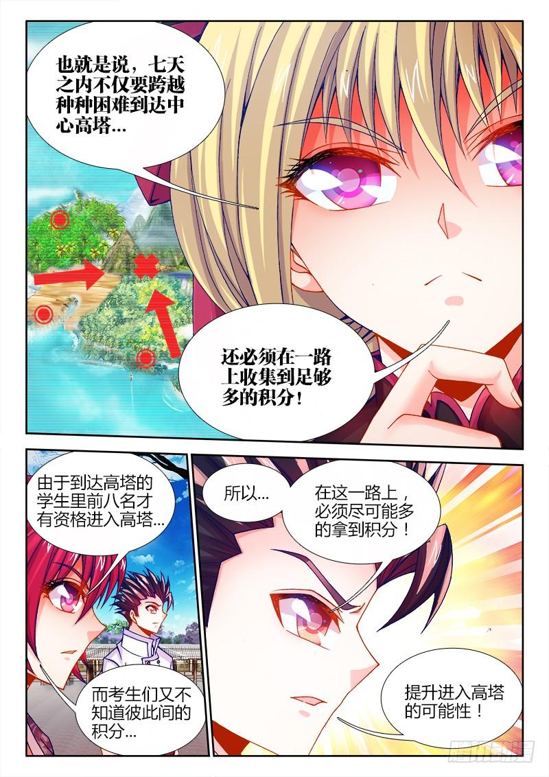 食色大陆081、我去你的