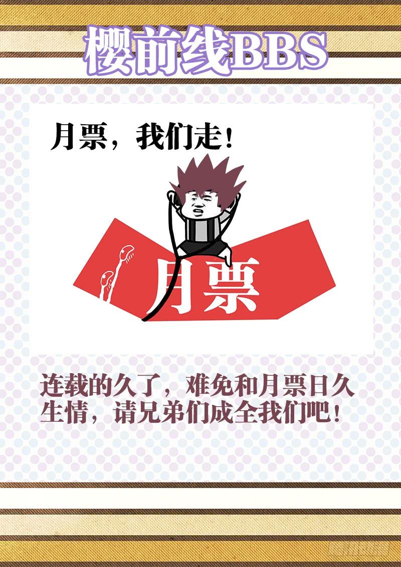 食色大陆081、我去你的