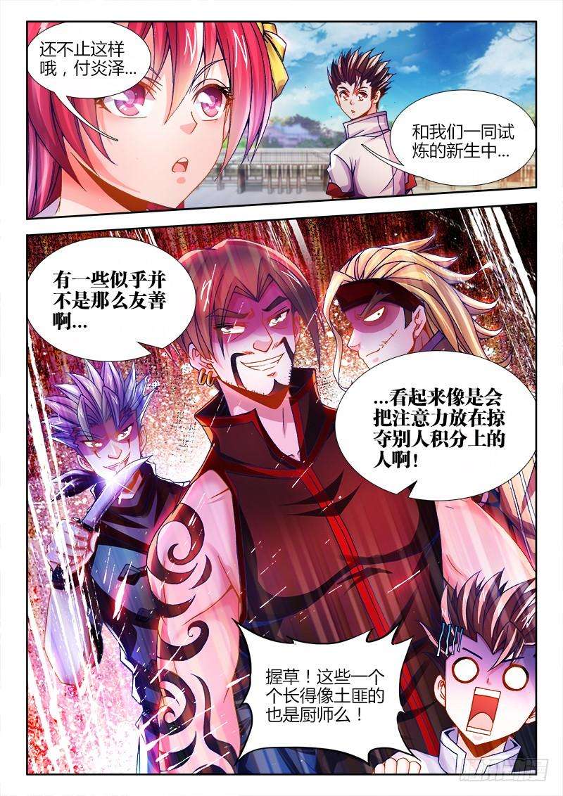 食色大陆081、我去你的